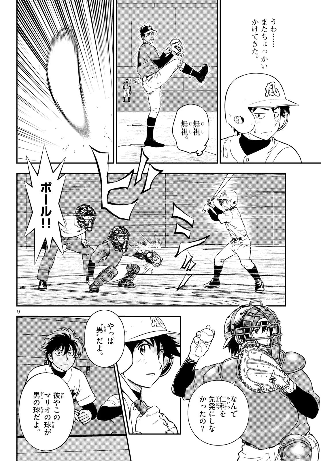MAJOR 2ND - RAW Chapter 332 page 10 - nihonkuni.com