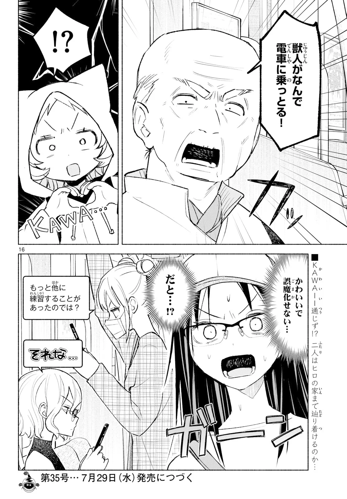 SHIPPO TO GEKIRIN Chapter 15 page 16 - nihonkuni.com