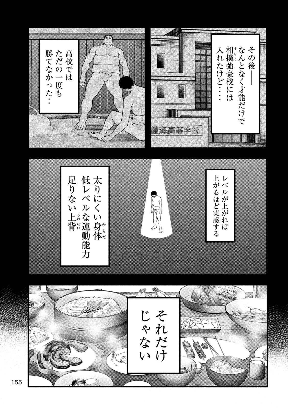 KAKURIKI Chapter 14 page 3 - nihonkuni.com