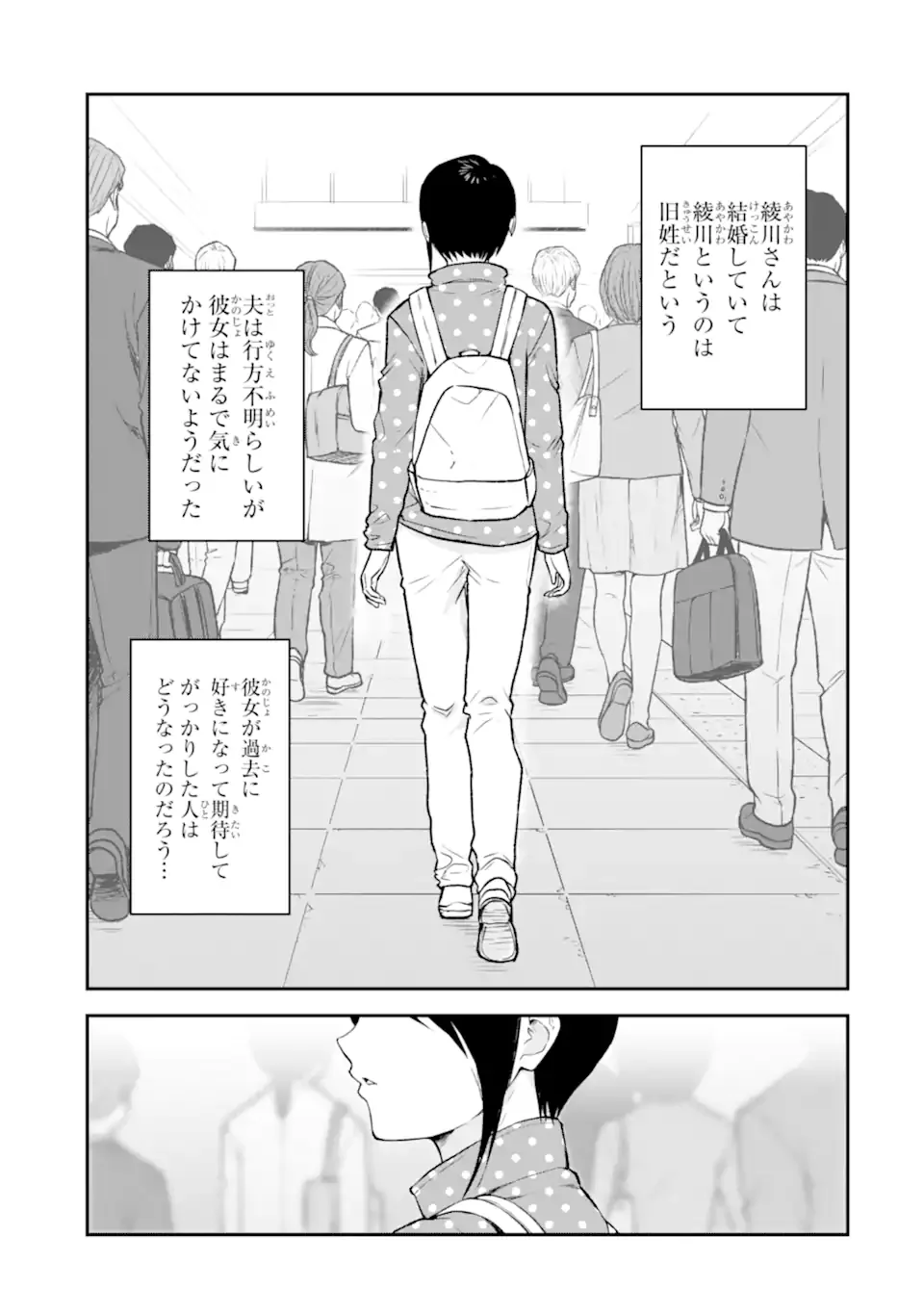 TEN COMMANDMENTS Chapter 12.6 - Page 9