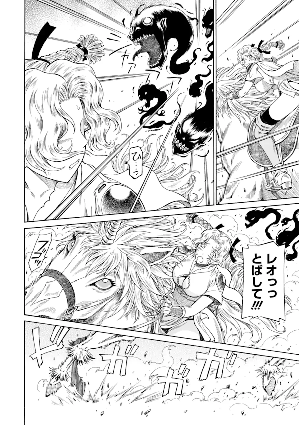 TEIHEN SENSHI, CHEAT MADOUSHI NI TENSHOKU SURU! (MANGA) - RAW Chapter 46.2 - Page 6