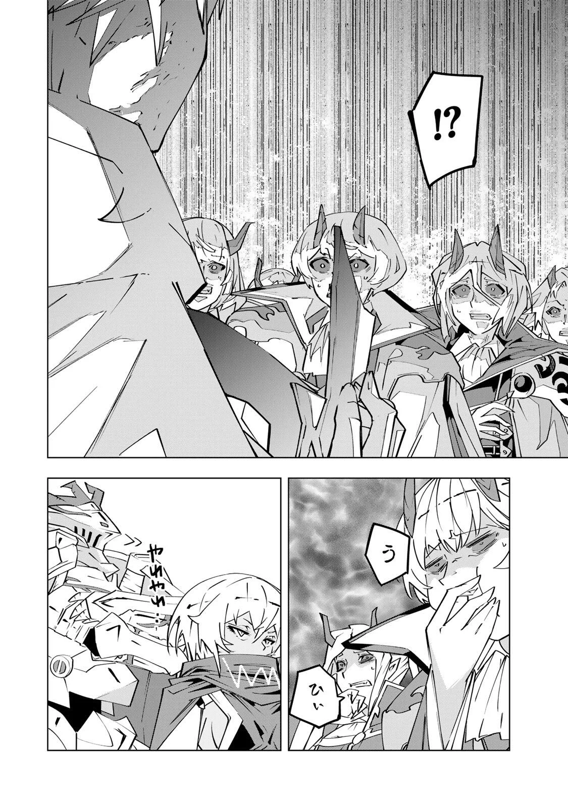 SHINJITEITA NAKAMA TACHI NI DAN JOHN OKUCHI DE KOROSAREKAKETAGA GIFT  Chap 207 - Pic 6