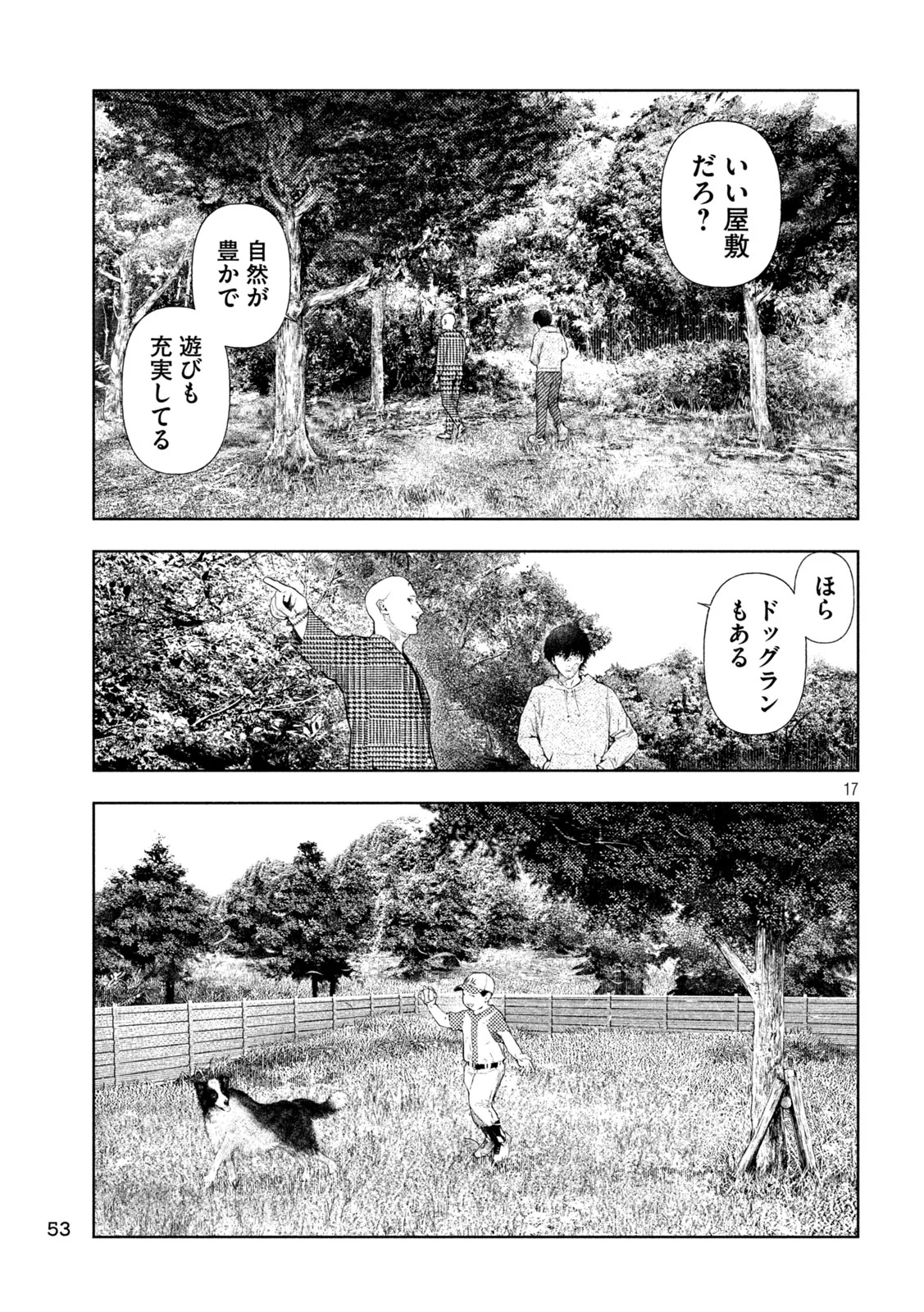 AMATEUR VIGILANTE Chapter 76 page 17 - nihonkuni.com