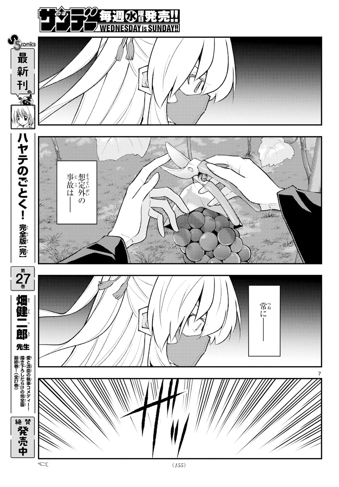 Fly Me to The Moon (Manga) Chapter 355 page 7 - nihonkuni.com