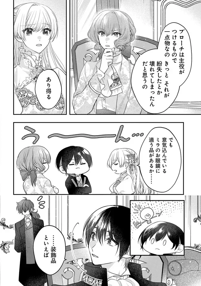 AKUYAKU REIJOU NI TENSEI SHITA TO OMOTTARA, CINDERELLA NO GISHI DESHITA - CINDERELLA OTAKU NO ISEKAI TENSEI Chapter 36 - Page 28