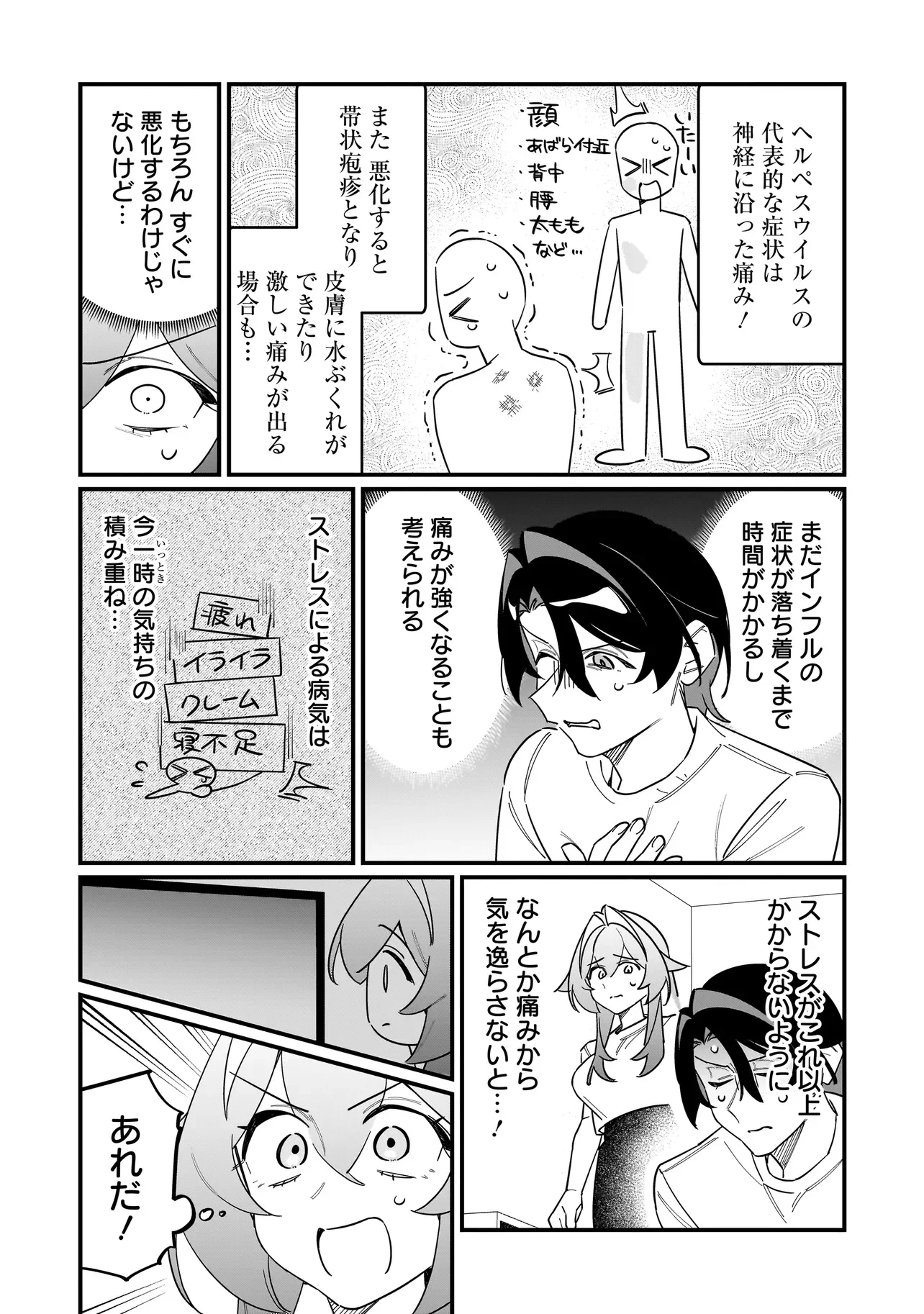 KIMI TO NO KOI WA GUARD FUNOU Chapter 16 - Page 13
