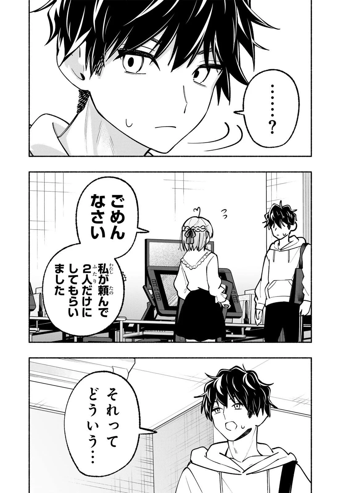 PEN NO YUME NI KURENAI O SASU Chap 22 - Pic 10