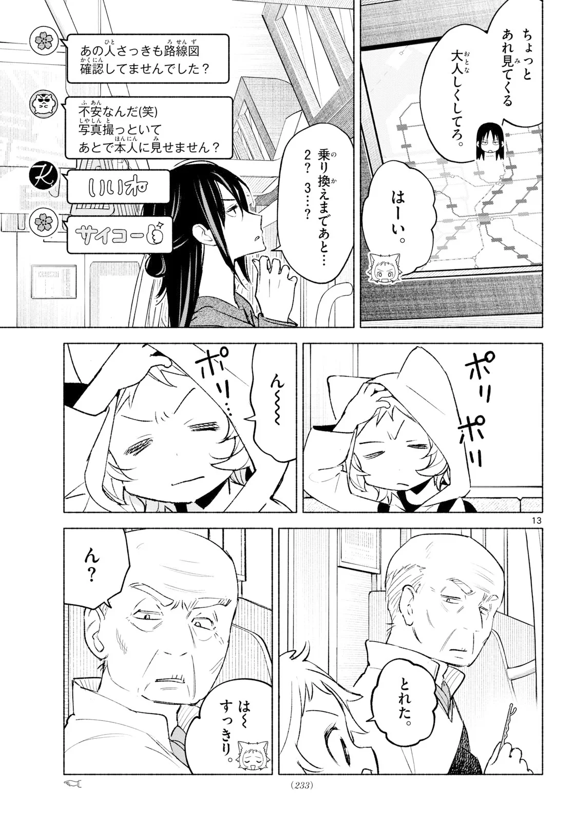 SHIPPO TO GEKIRIN Chapter 15 page 13 - nihonkuni.com