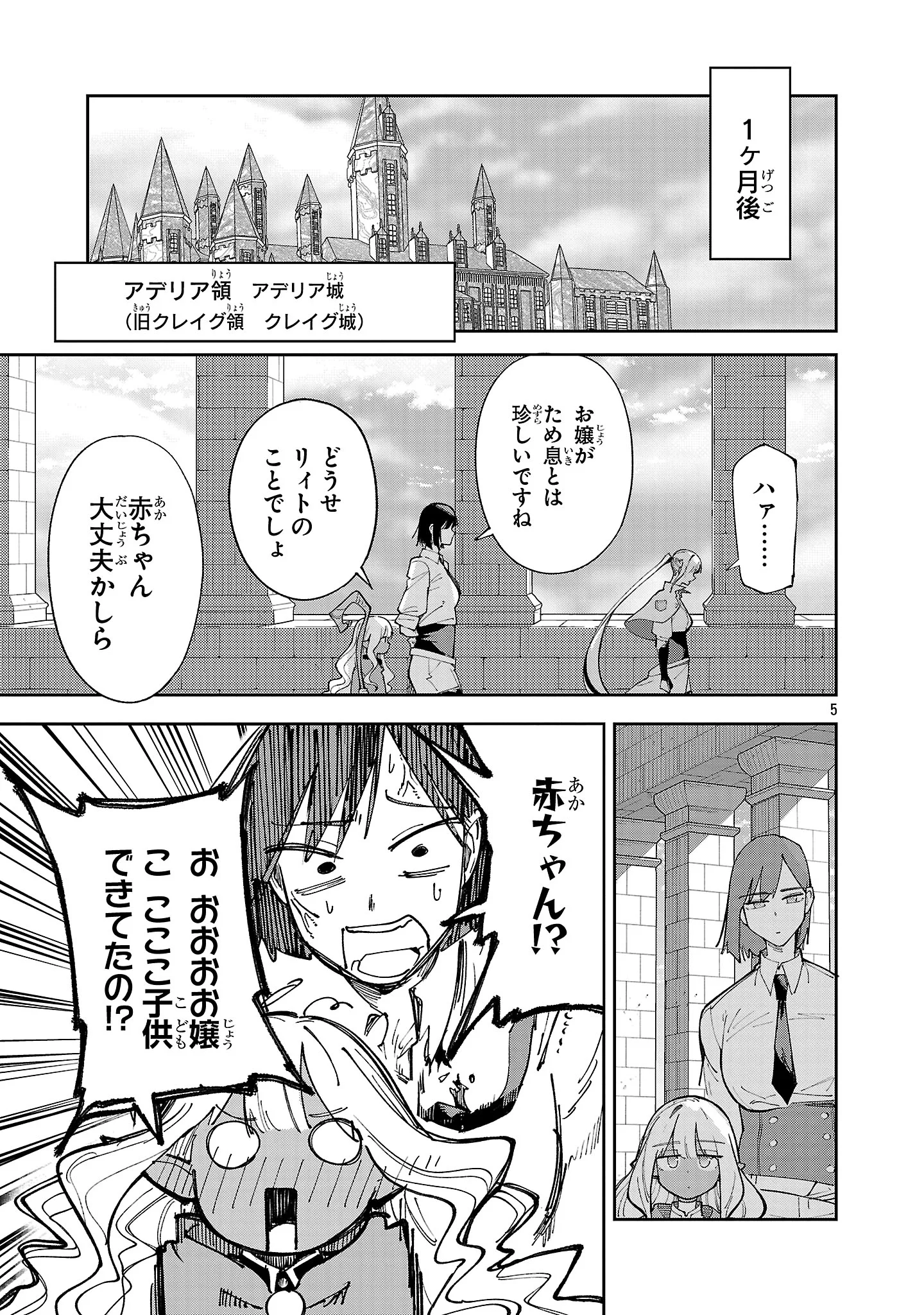 KYUTEI WO KUBI NI NATTA SHOKUBUTSU MADOSHI HA SLOW LIFE WO OKA SURU NOMBIRI SEKAI JU WO SODATETARA, SAIKYO RYOCHI GA DEKIMASHITA Chapter 32 - Page 5