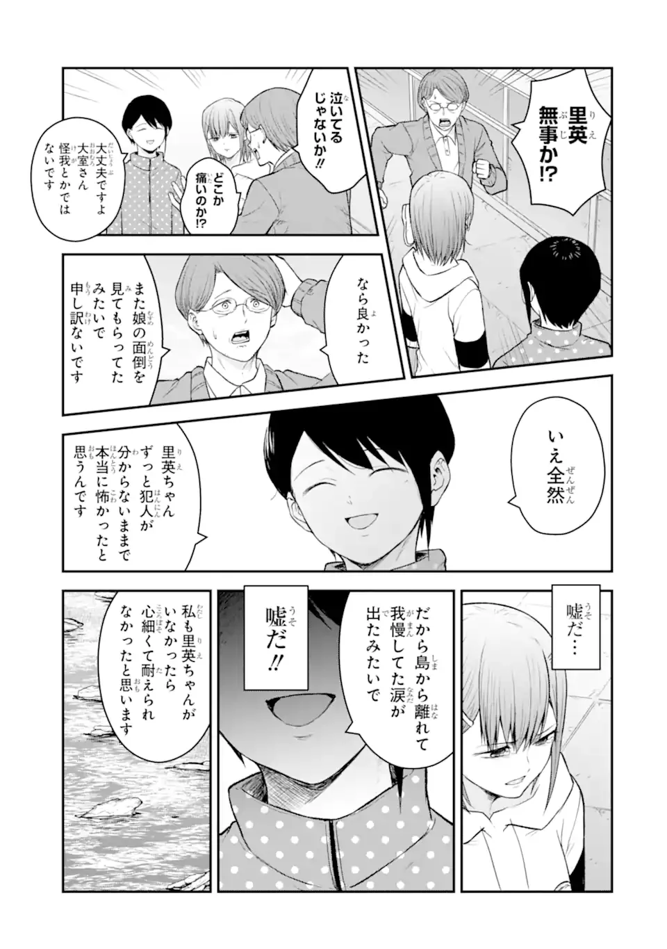 TEN COMMANDMENTS Chapter 12.6 - Page 5