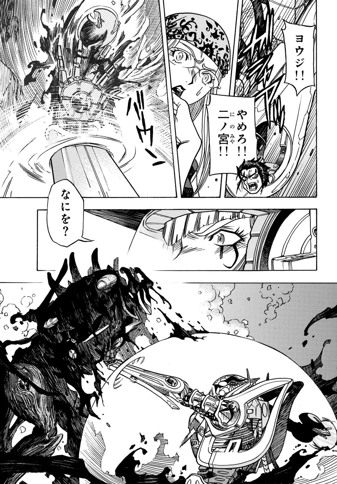 MUGOU NO SYNERGY Chapter 56 page 13 - nihonkuni.com