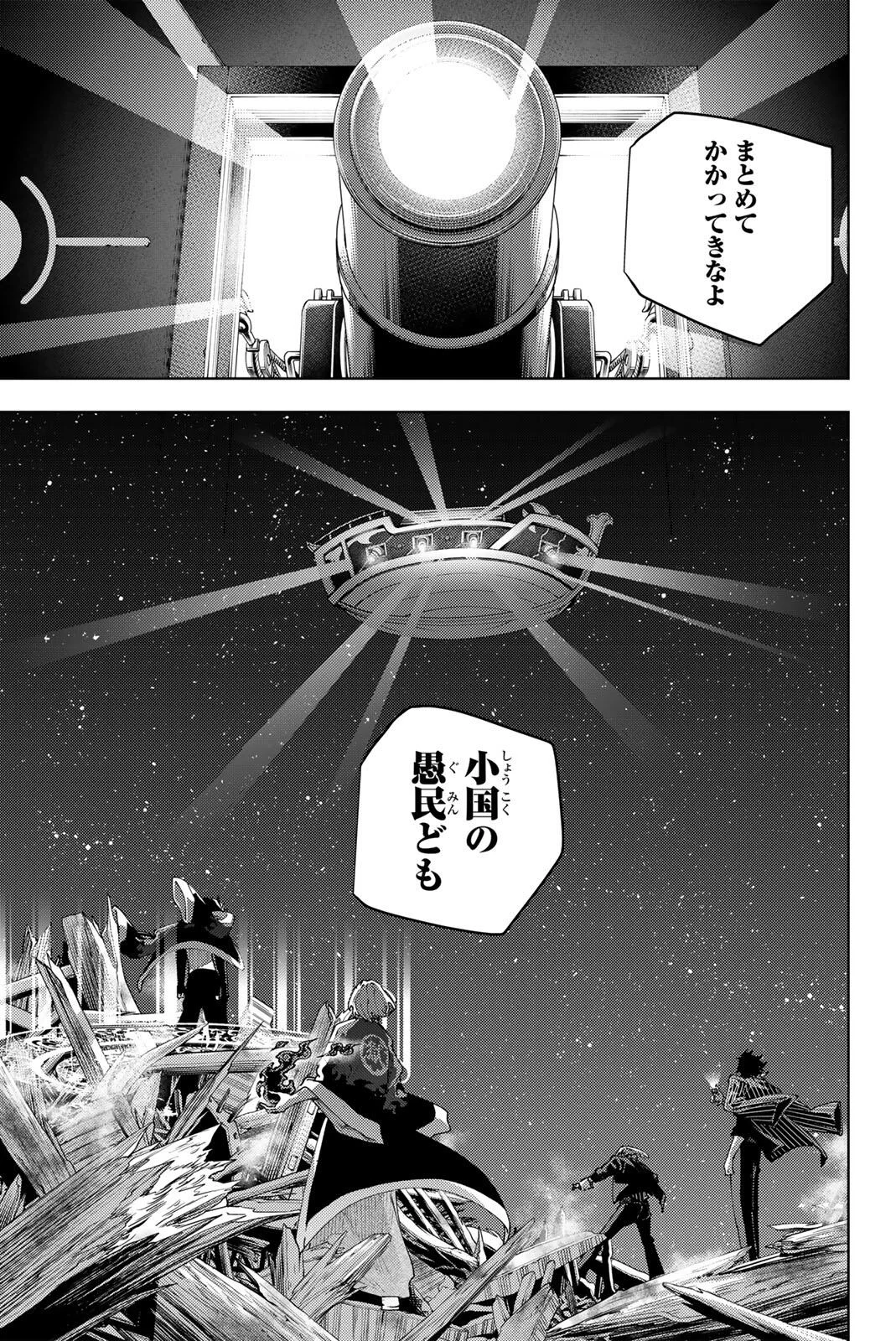 K-9: KEISHICHOU KOUANBU KOUAN DAI-9-KA INOU TAISAKU GAKARI Chapter 63 page 19 - nihonkuni.com