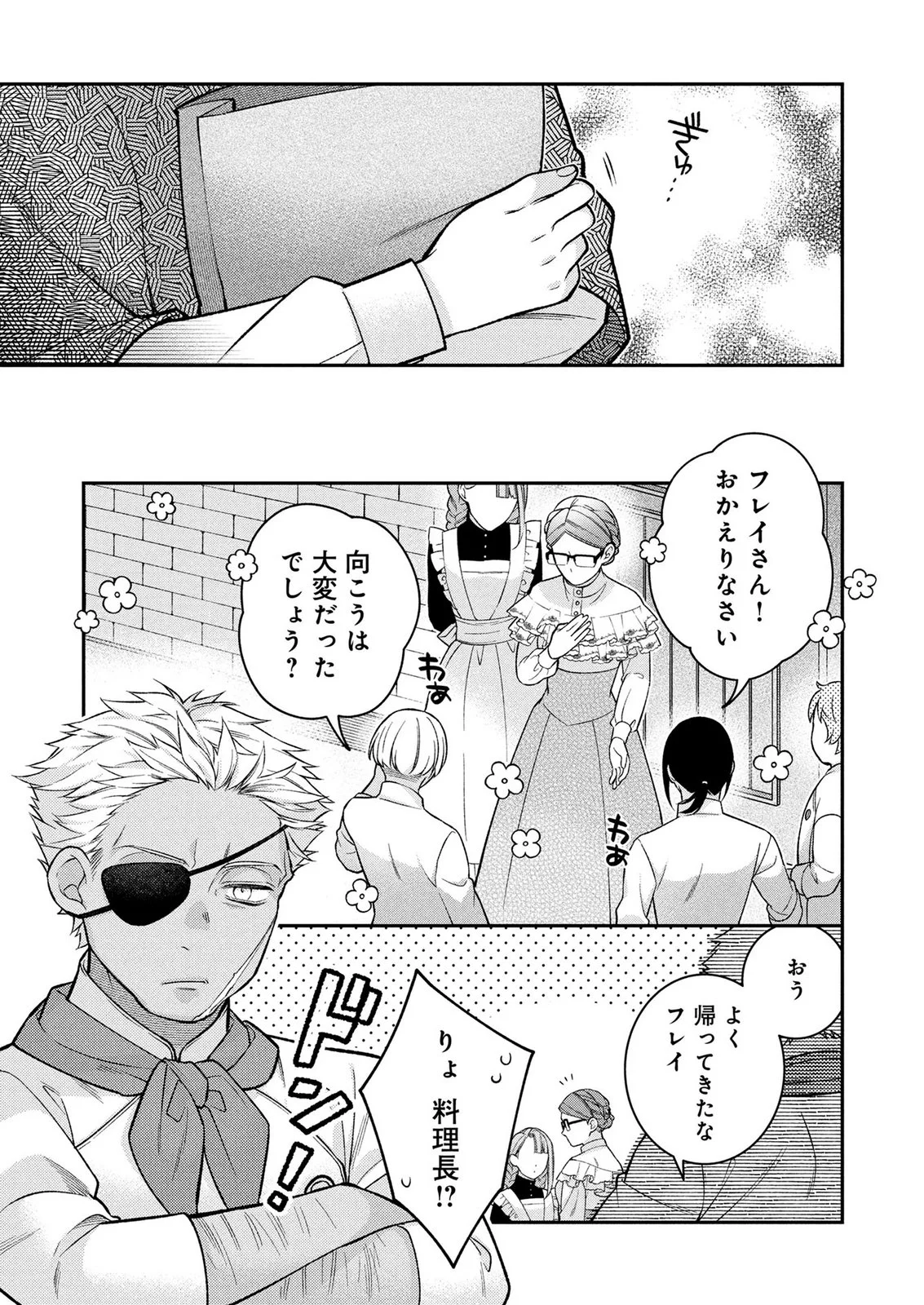 SHIROI KEKKON, SAIKOU DESU. - SHIITAGERARETA REIJOU, NIIZUMA TO MAID WO KENNINCHUU Chapter 18 page 21 - nihonkuni.com