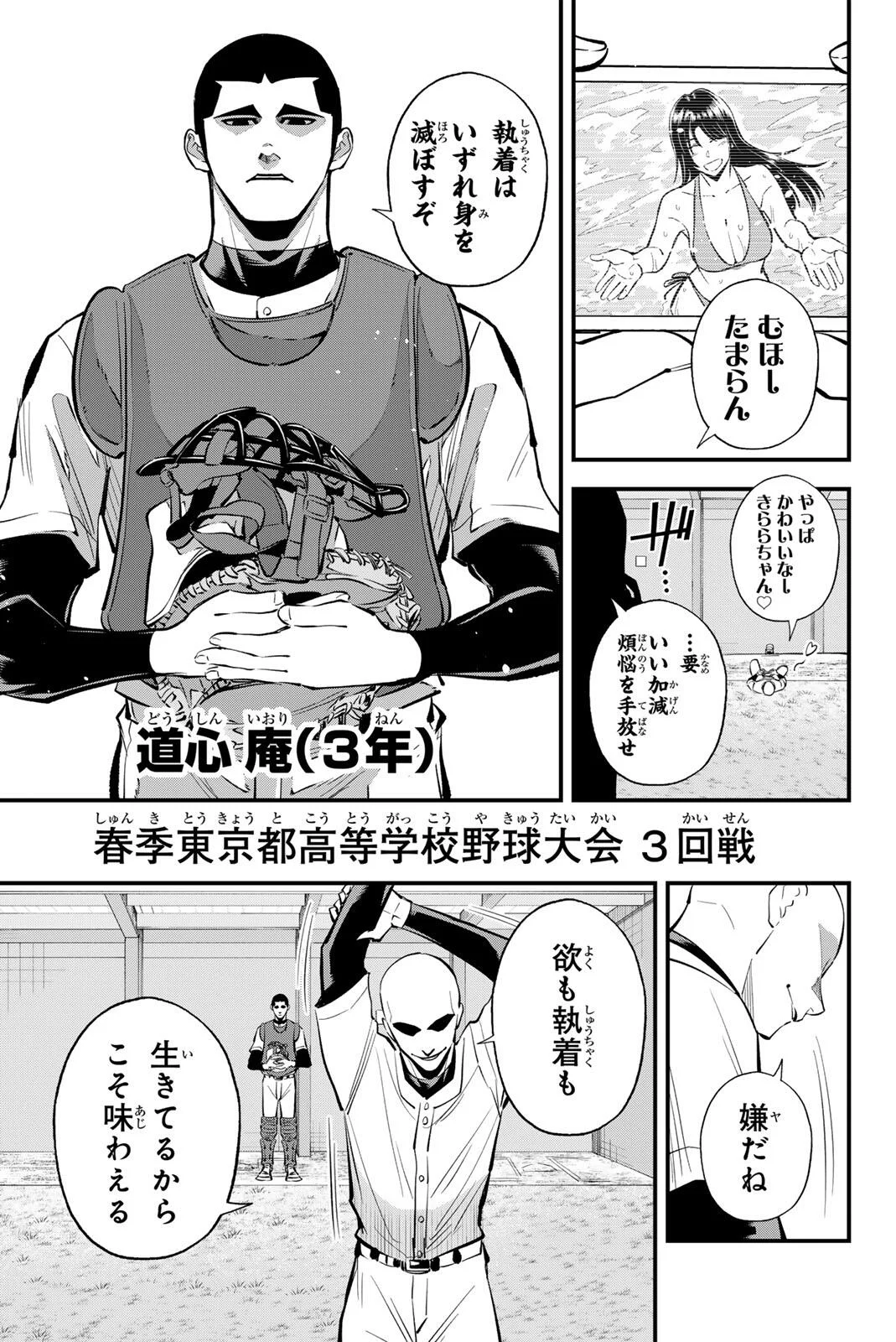 IRREGULARS Chapter 222 page 15 - nihonkuni.com