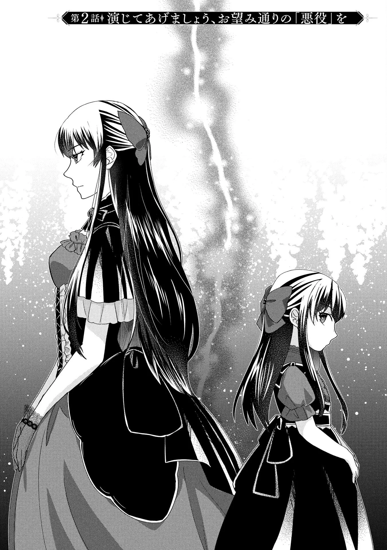 AKUYAKU REIJOU NI NARIMASHITA GA, NANIKA? Chapter 2 - Page 3