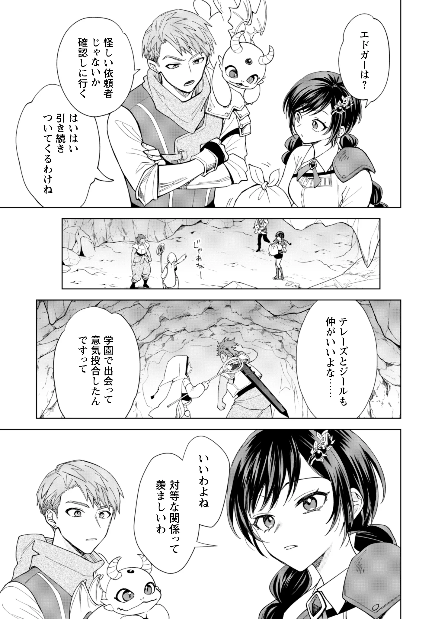 AKUYAKU REIJOU WA SLOW LIFE WO ENJOY SHITAI! - YATTO KONYAKU HAKISARETA NO NI, DAINI OUJI GA MECCHA STALKER SHITEKURUN DESU KEDO Chapter 26 - Page 15