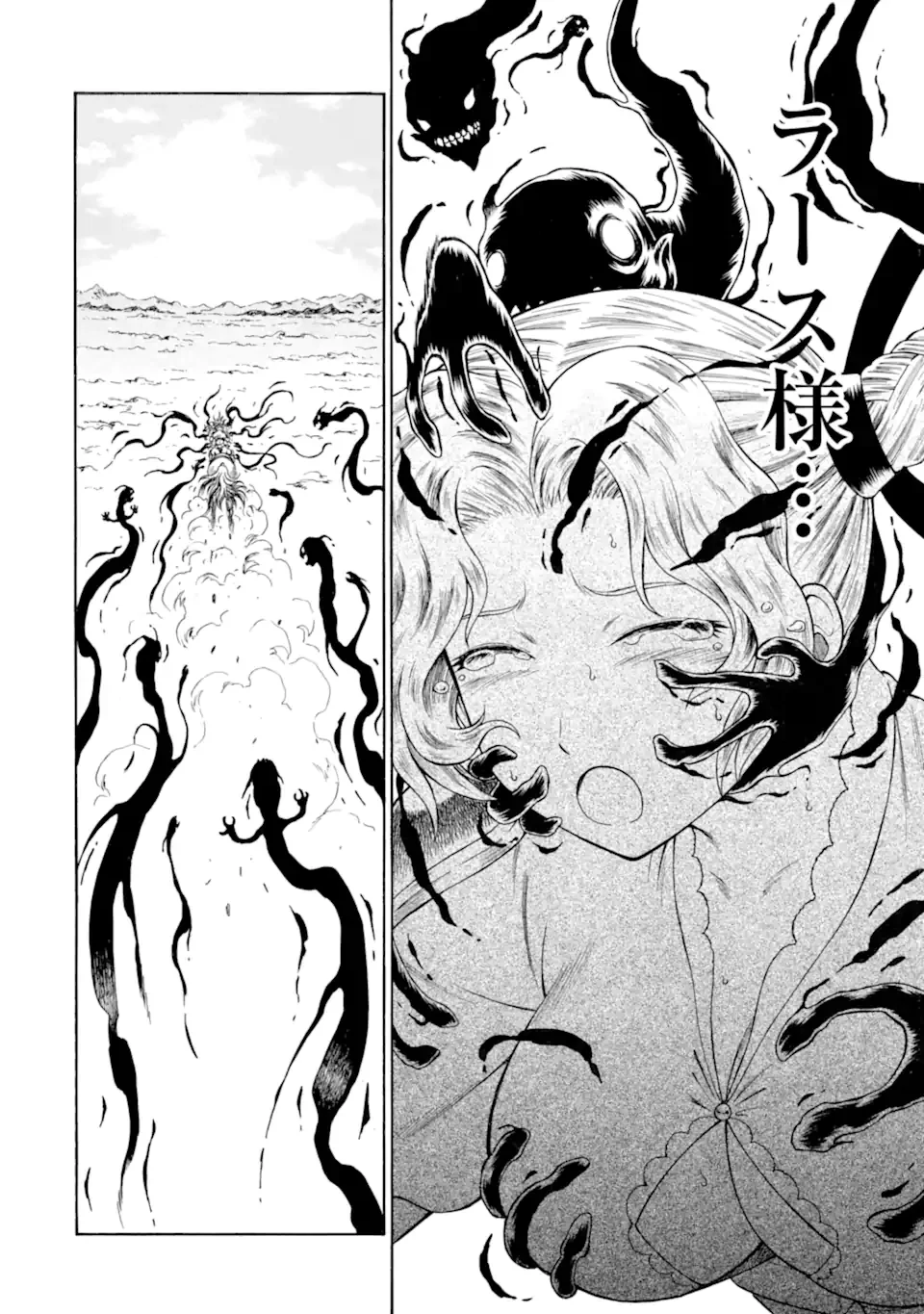 TEIHEN SENSHI, CHEAT MADOUSHI NI TENSHOKU SURU! (MANGA) - RAW Chapter 46.2 - Page 12