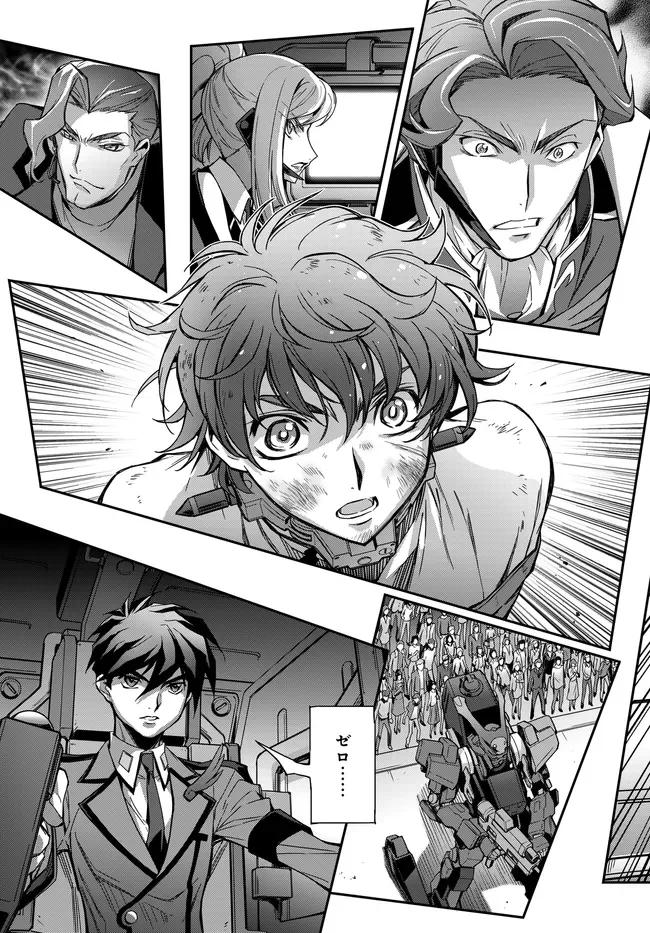 MOBILE SUIT GUNDAM WING × CODE GEASS: LELOUCH OF THE REBELLION - MINUET ZERO Chapter 1.2 page 21 - nihonkuni.com