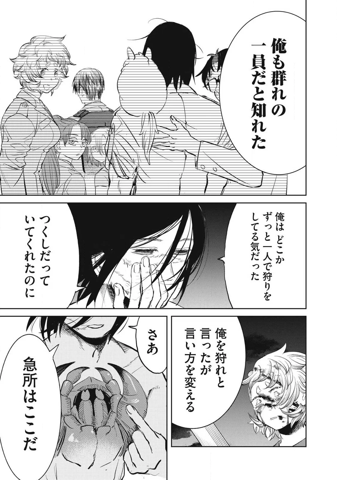 AYAKASHIKARI NO KANOKA Chapter 26 - Page 5