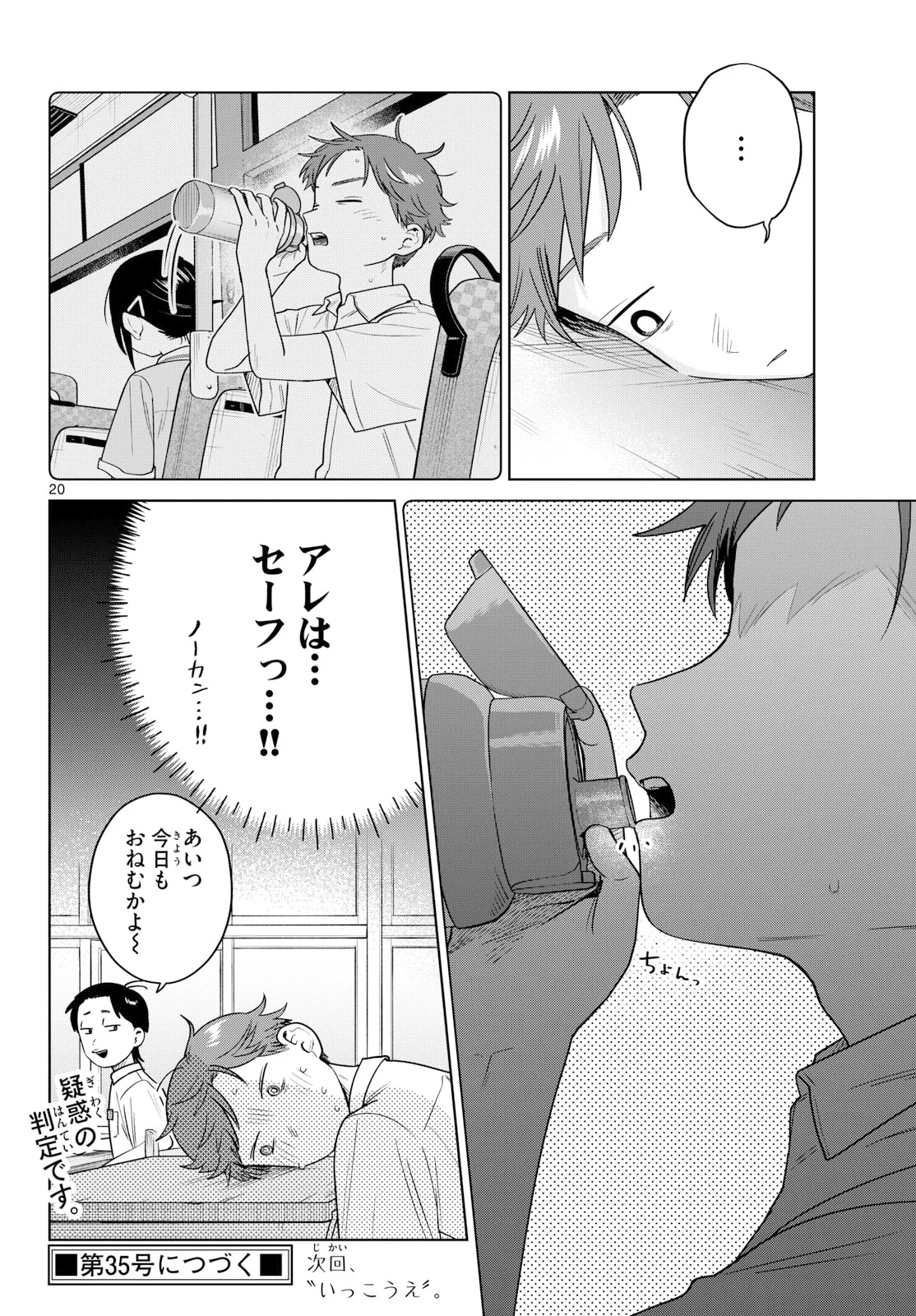 FUTARI BUS Chapter 39 page 20 - nihonkuni.com