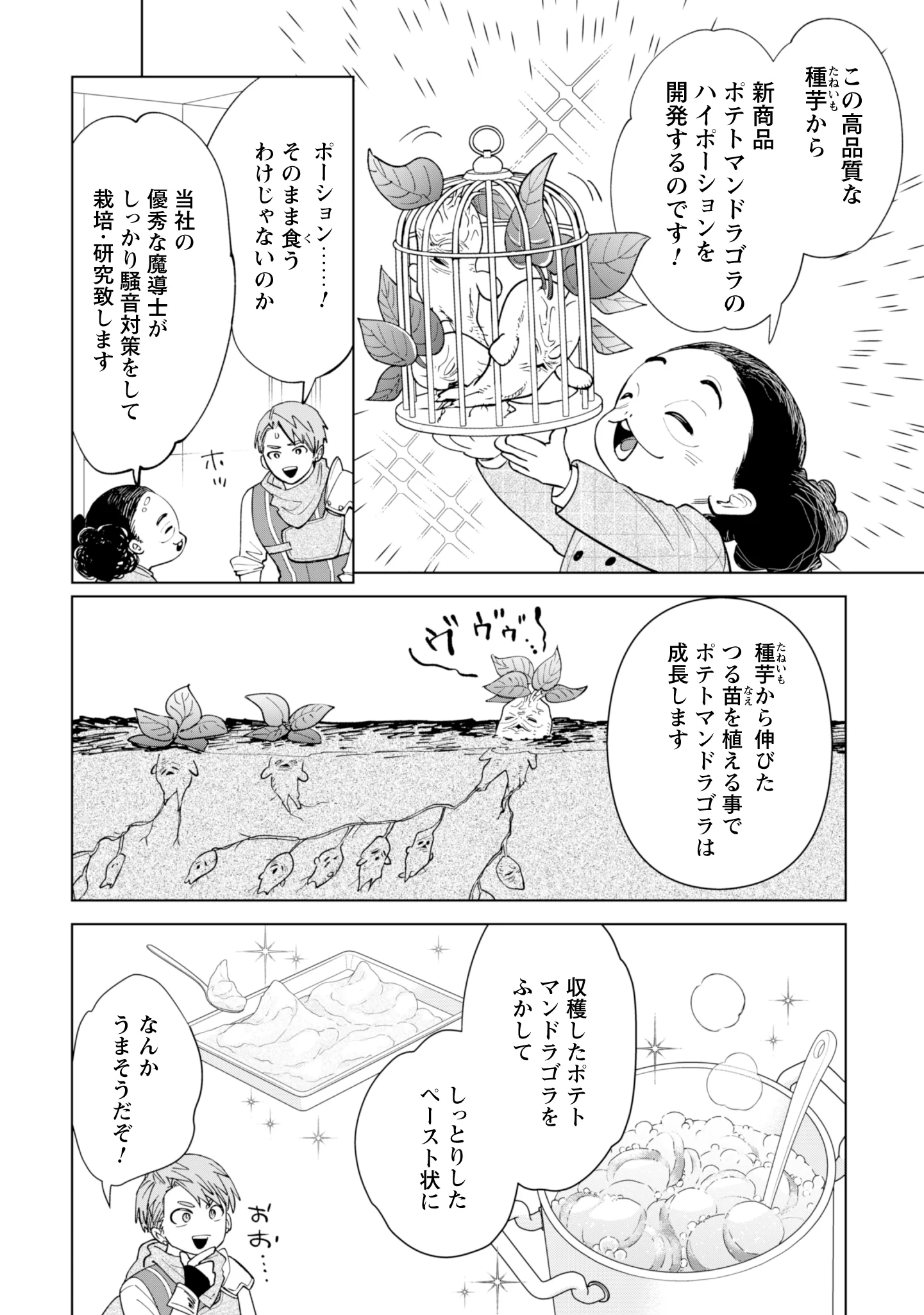 AKUYAKU REIJOU WA SLOW LIFE WO ENJOY SHITAI! - YATTO KONYAKU HAKISARETA NO NI, DAINI OUJI GA MECCHA STALKER SHITEKURUN DESU KEDO Chapter 26 - Page 20