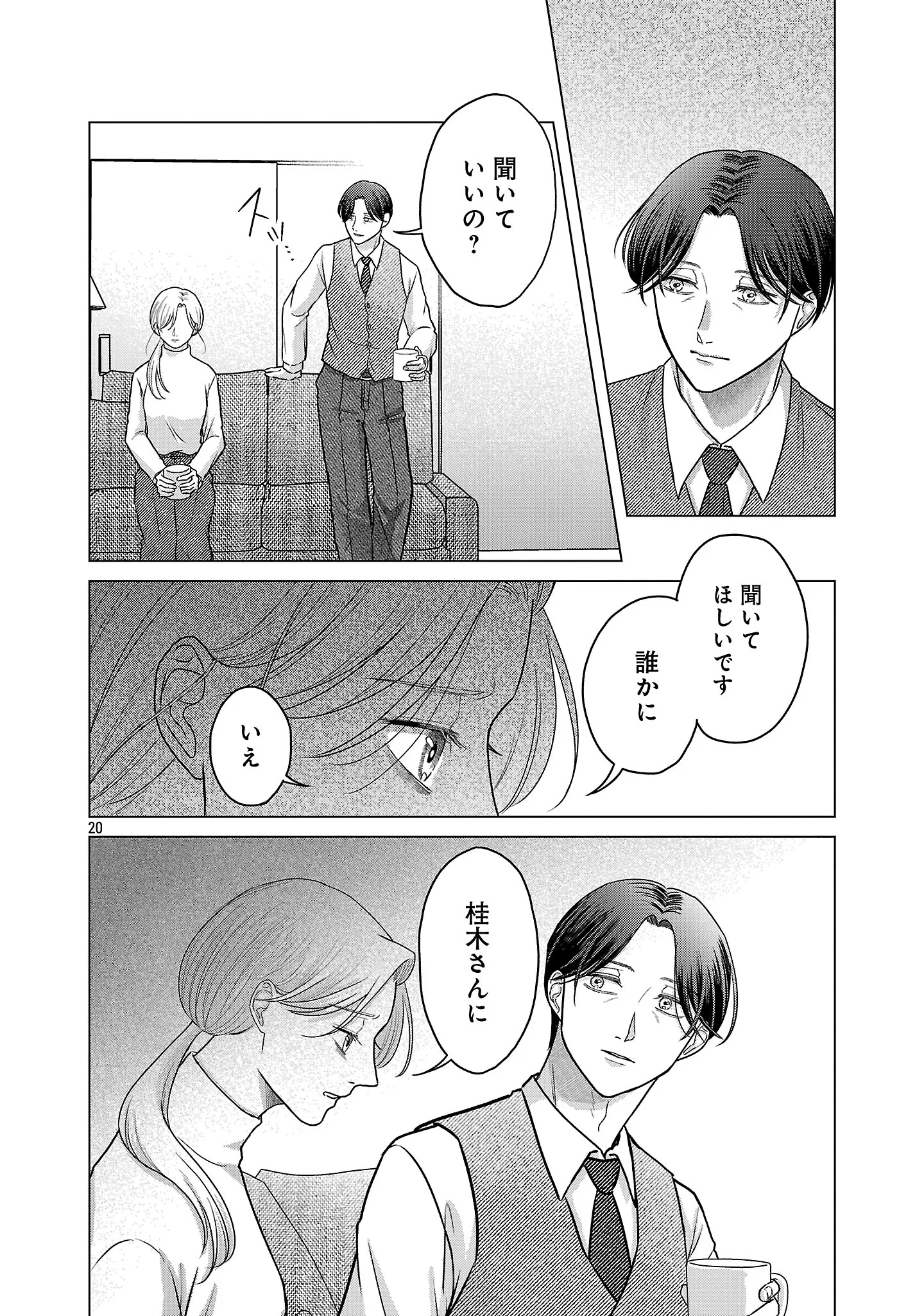 UMIBE NO MACHI DE MAGARI GURASHI Chapter 17.2 page 9 - nihonkuni.com