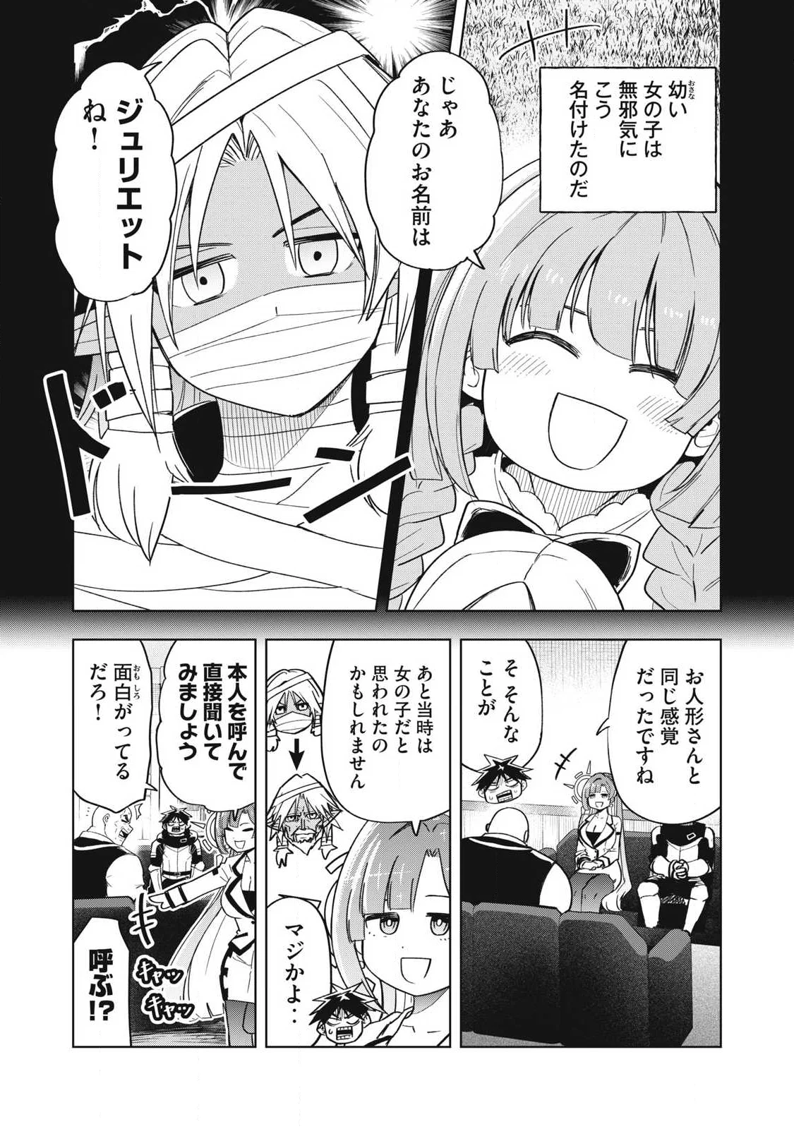 ISEKAI DEKASEGI ~NENSHUU ICCHOUEN WO MOCHIKAERU KANTAN NA OSHIGOTO Chapter 21 - Page 7