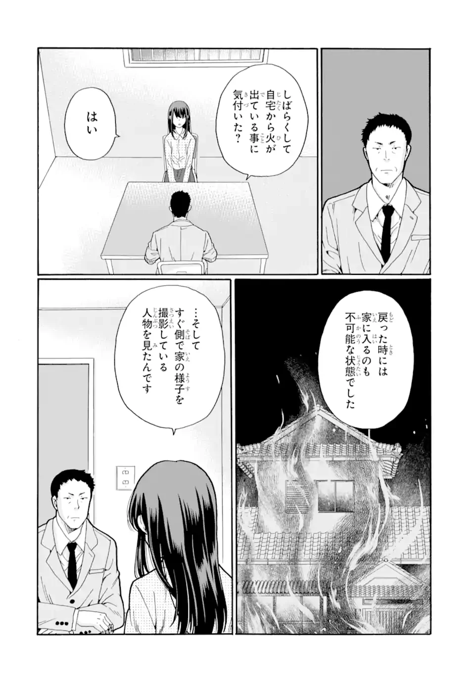 SENSEI, BOKUTACHI WA KOROSHITEIMASEN Chapter 30.3 page 3 - nihonkuni.com