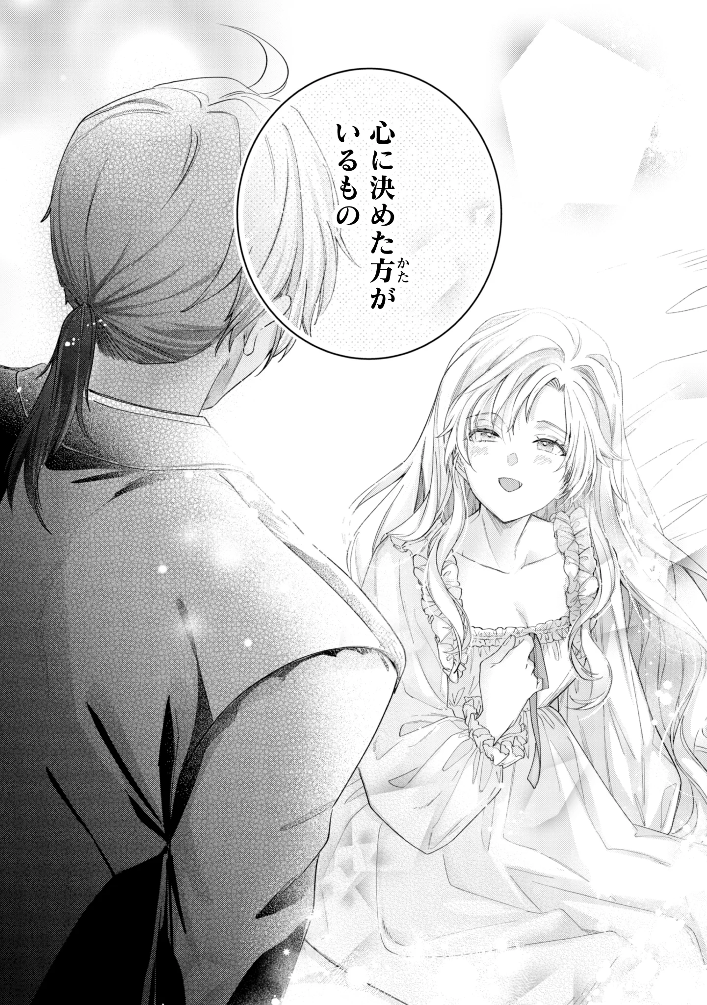LOOP 100-KAIME NO TENSEI SHITSUJI WA, SAIAI NO AKUYAKU REIJOU WO KONDOKOSO SUKUITAI Chapter 15 - Page 7