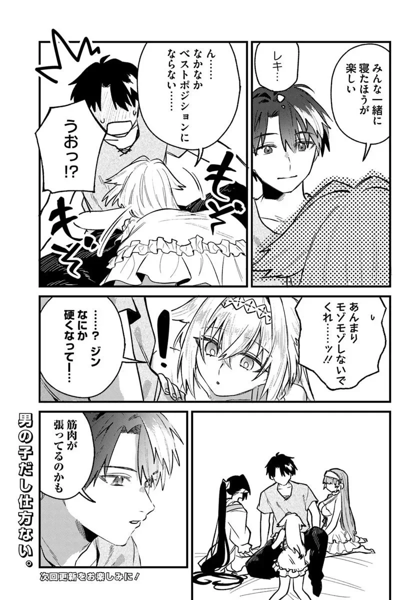 YUUSHA PARTY WO KUBI NI NATTA NODE KOKYOU NI KAETTARA, MEMBER ZENIN GA TSUITEKITA N DAGA - RAW Chapter 11.1 page 7 - nihonkuni.com