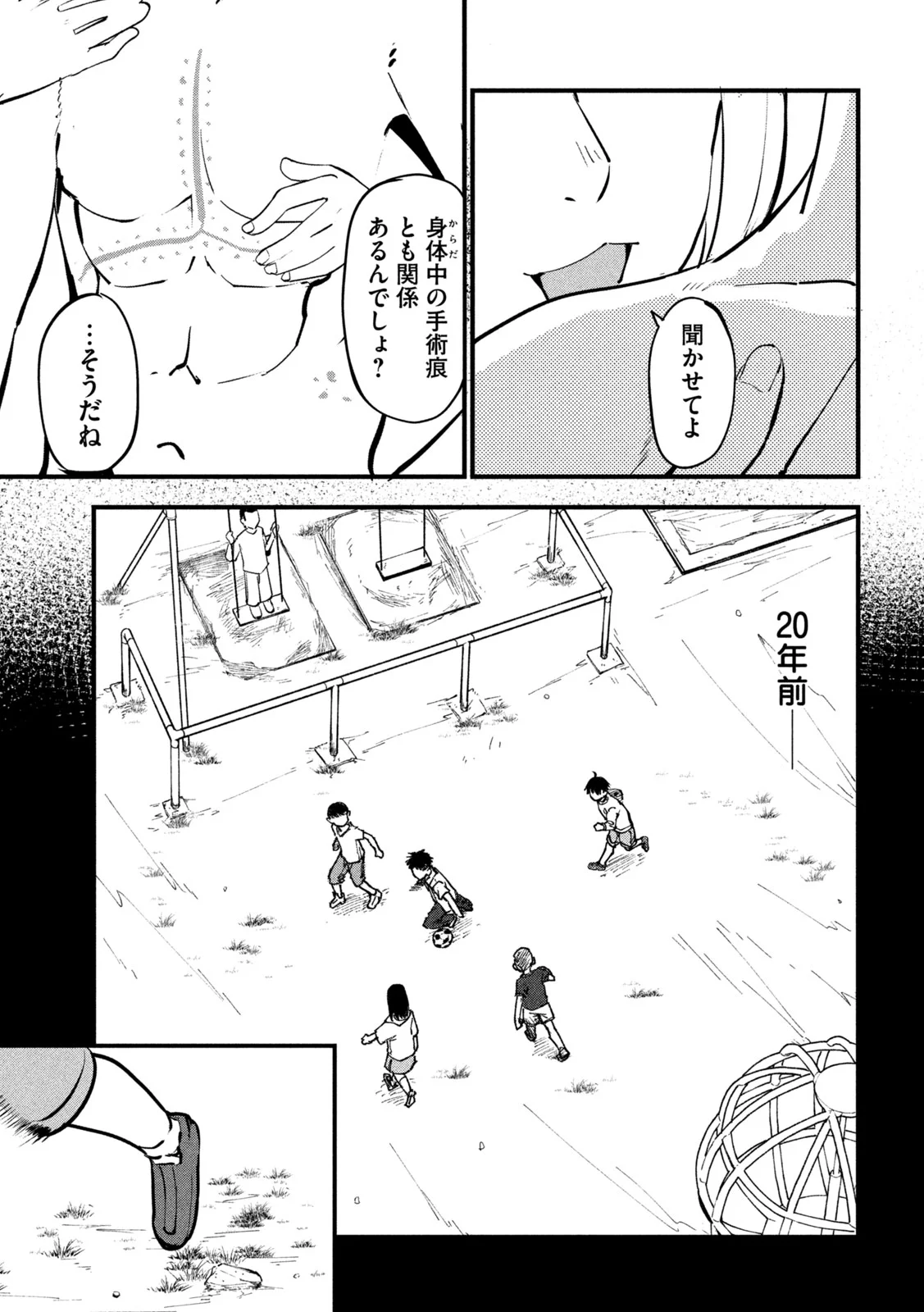 YANI NEKO Chapter 393 page 3 - nihonkuni.com