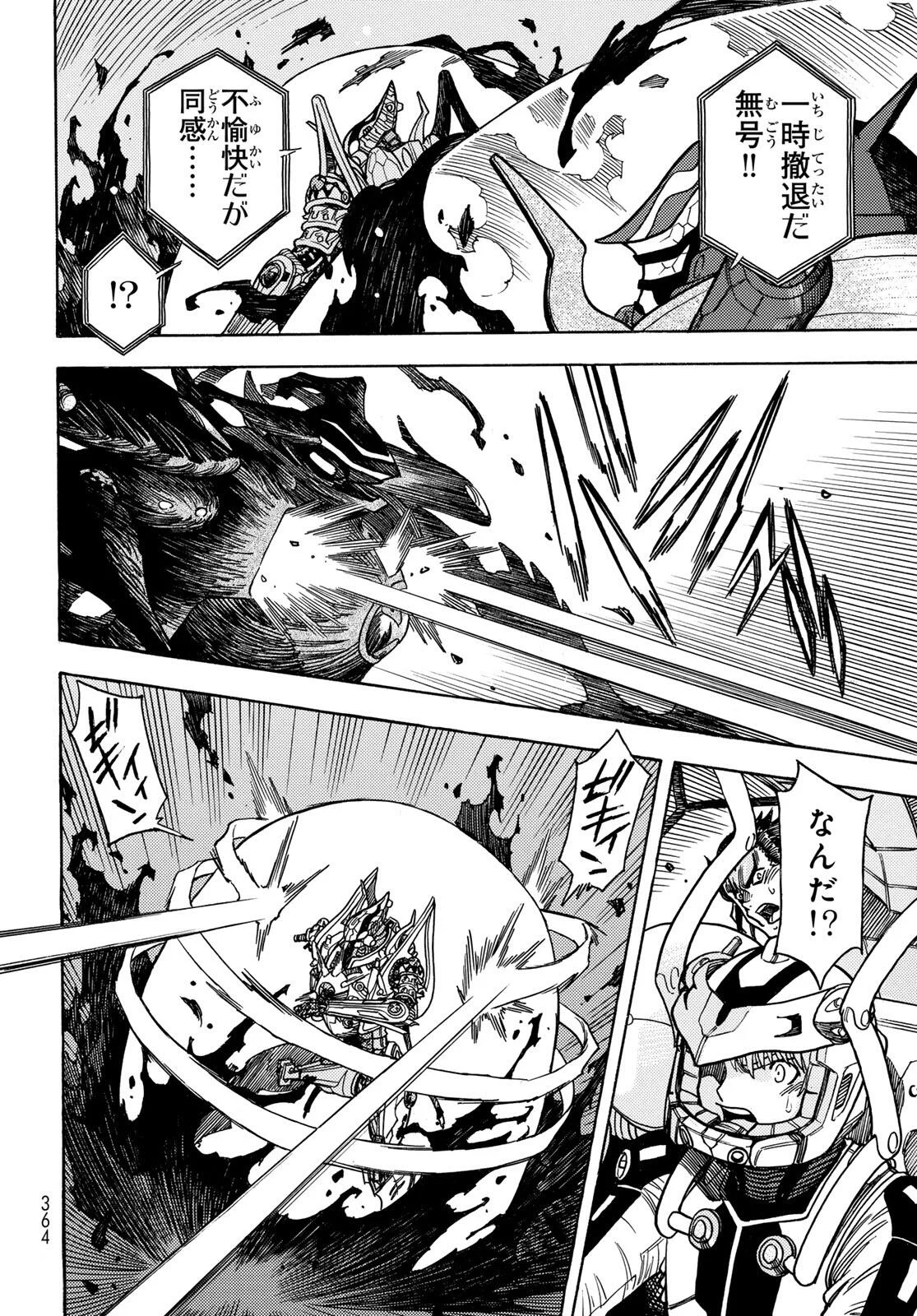 MUGOU NO SYNERGY Chapter 56 page 20 - nihonkuni.com