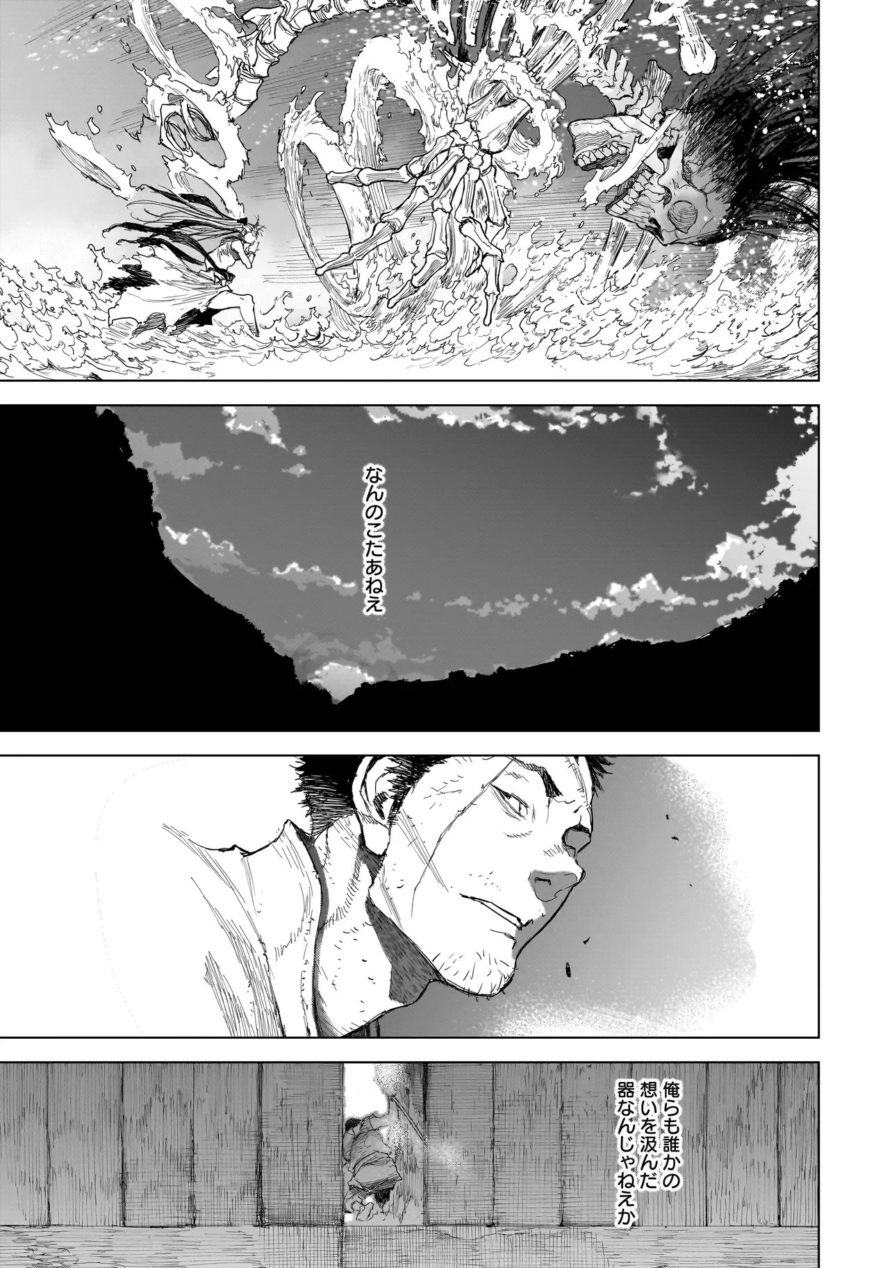 TASOGARE NO UTSUWAGAMI Chapter 24.2 page 14 - nihonkuni.com