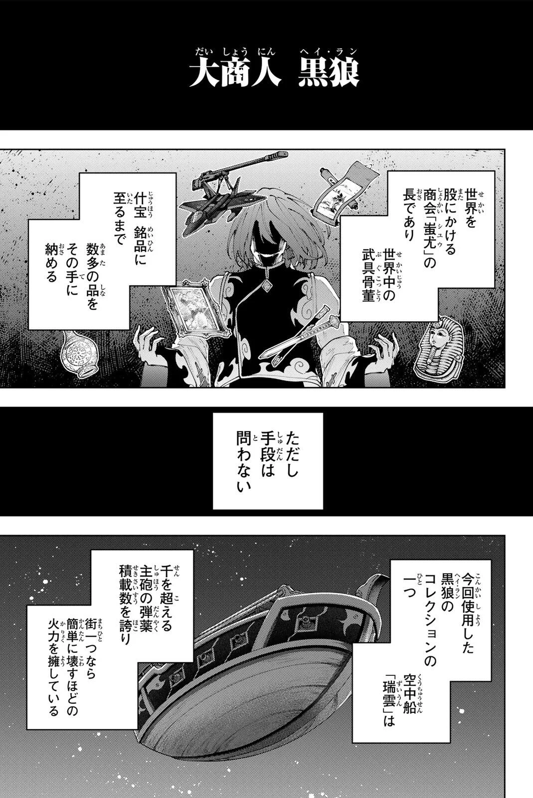 K-9: KEISHICHOU KOUANBU KOUAN DAI-9-KA INOU TAISAKU GAKARI Chapter 63 page 7 - nihonkuni.com