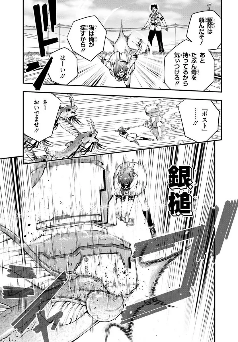 SUMIHARU HAMMER Chapter 2.2 - Page 5