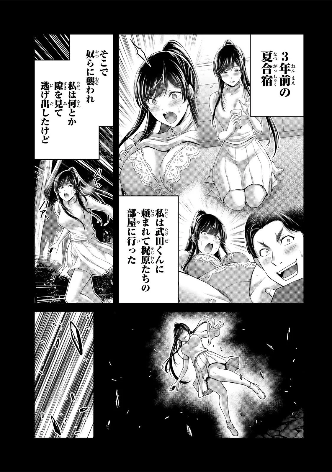 GUILTY CIRCLE Chapter 243 page 9 - nihonkuni.com