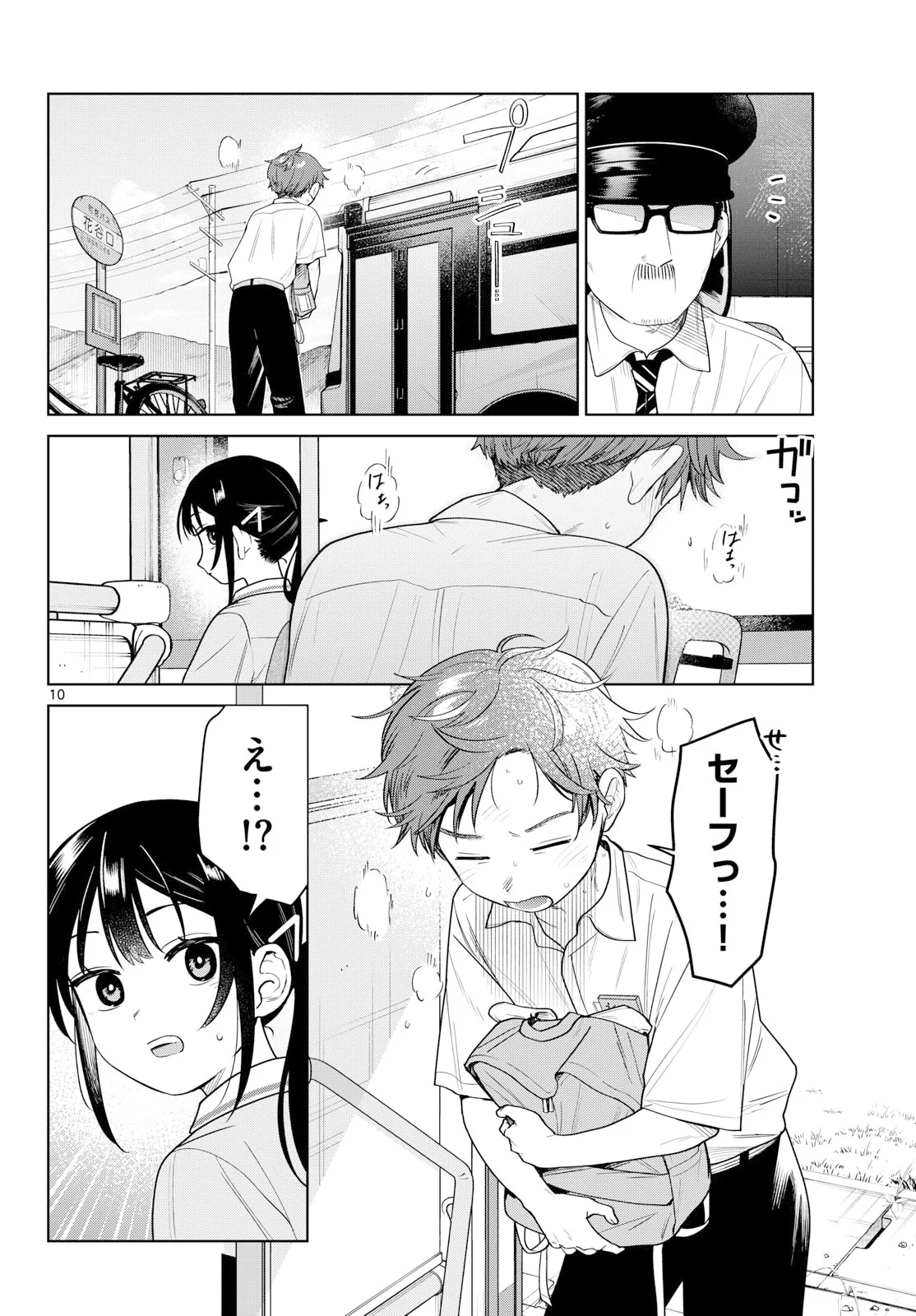 FUTARI BUS Chapter 39 page 10 - nihonkuni.com