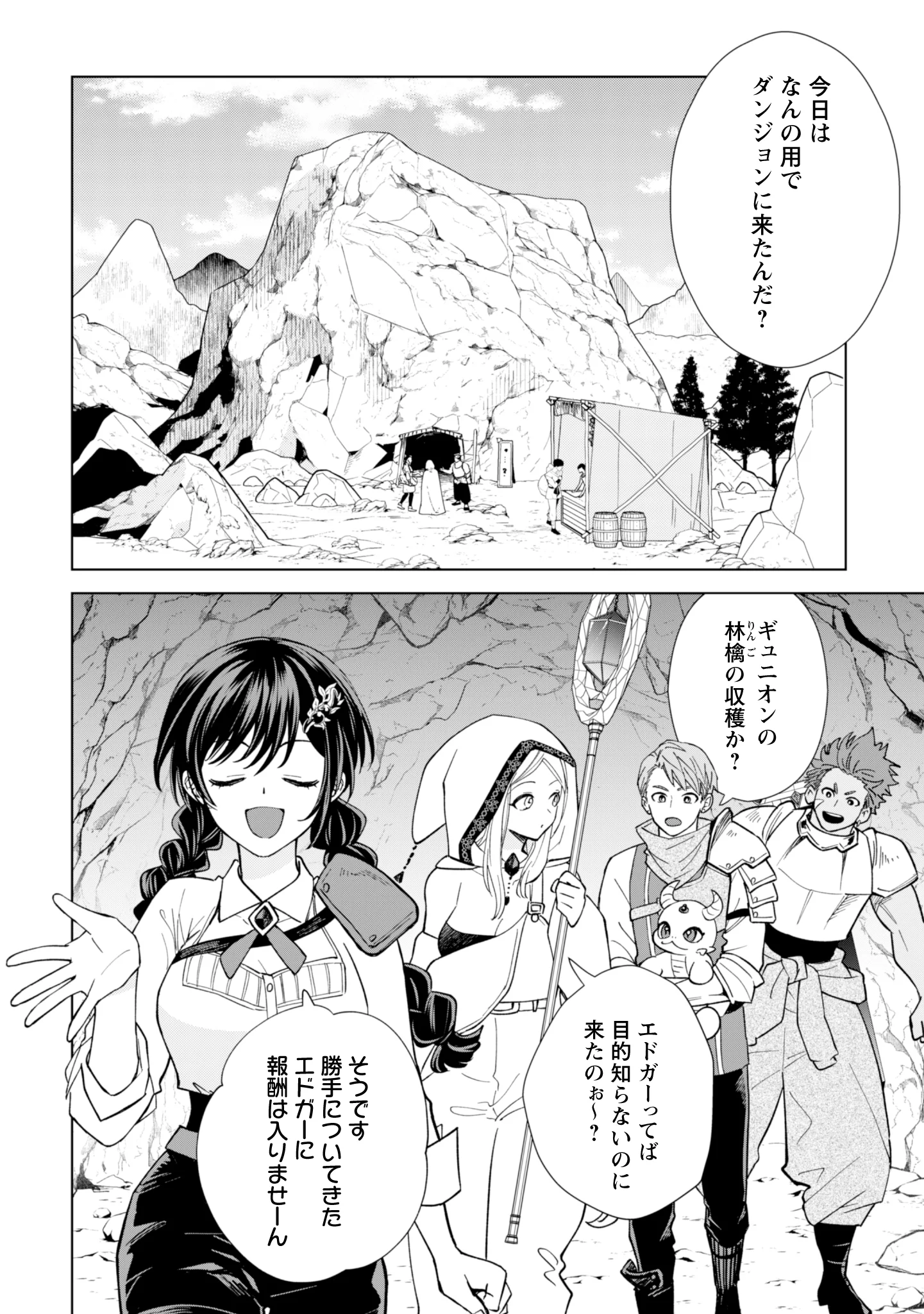 AKUYAKU REIJOU WA SLOW LIFE WO ENJOY SHITAI! - YATTO KONYAKU HAKISARETA NO NI, DAINI OUJI GA MECCHA STALKER SHITEKURUN DESU KEDO Chapter 26 - Page 2
