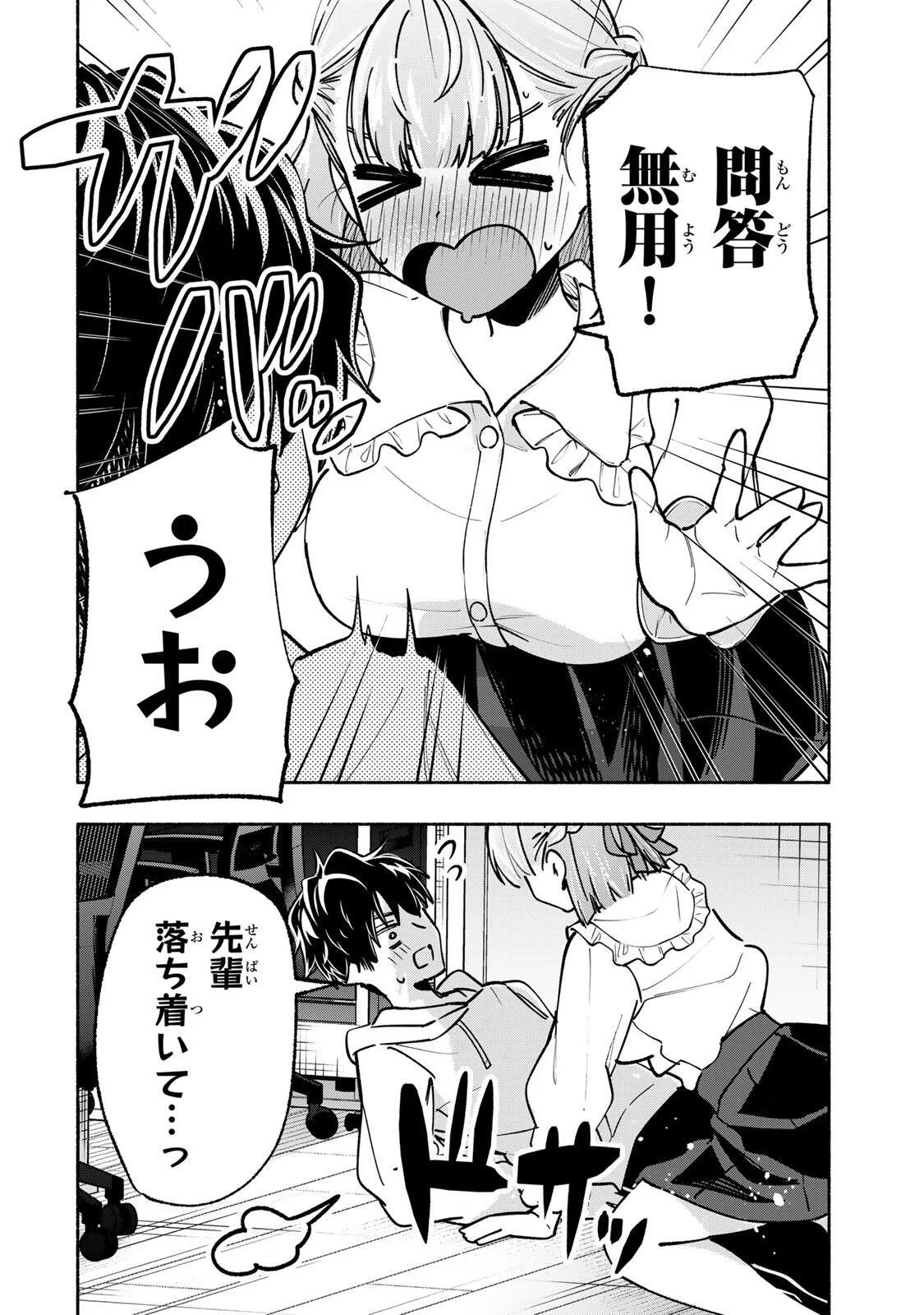 PEN NO YUME NI KURENAI O SASU Chap 22 - Pic 18