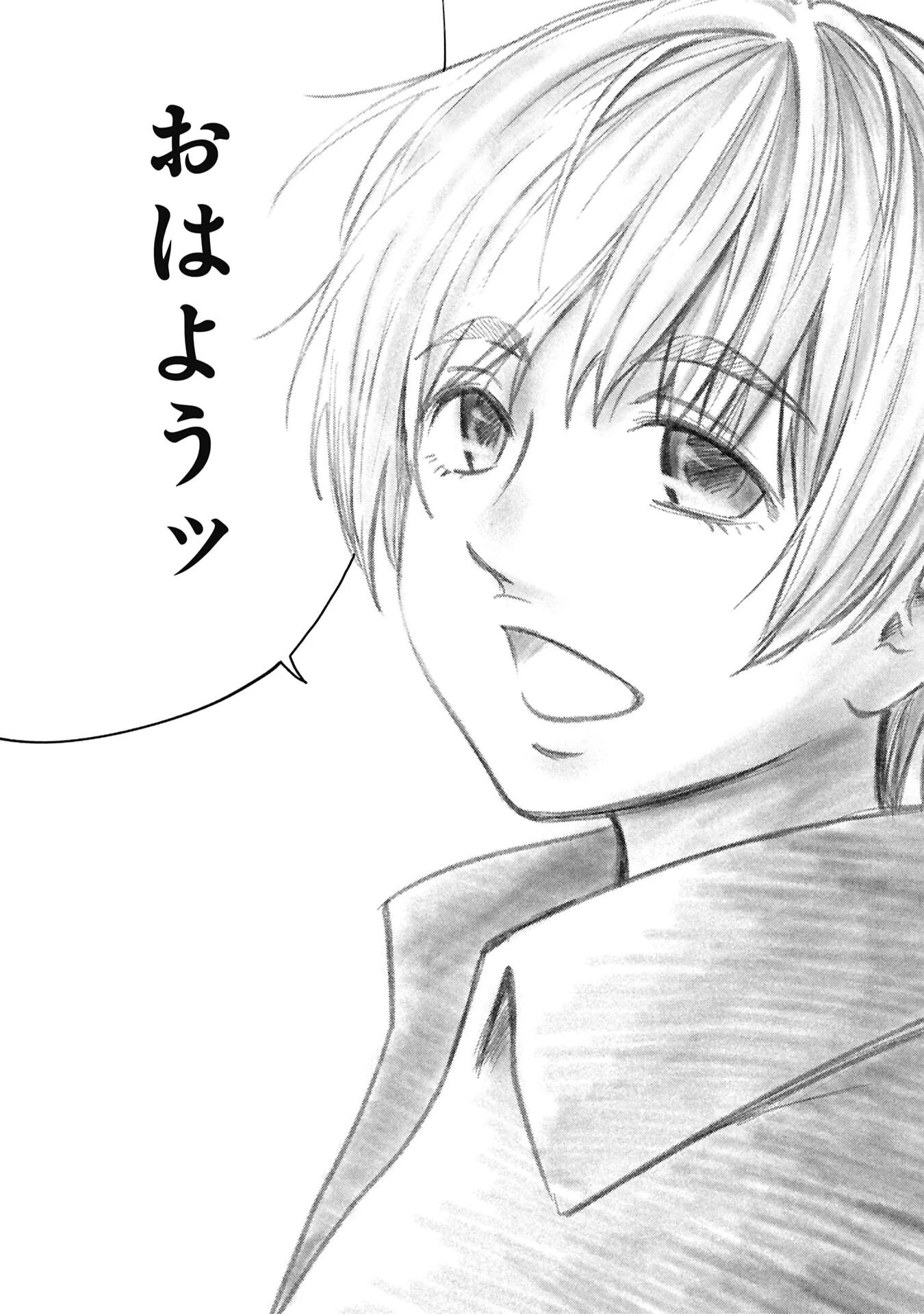 WATASHI GA DOUSHITEMO KOROSHITE HOSHII GONIN NO PAPA Chapter 13.2 - Page 16