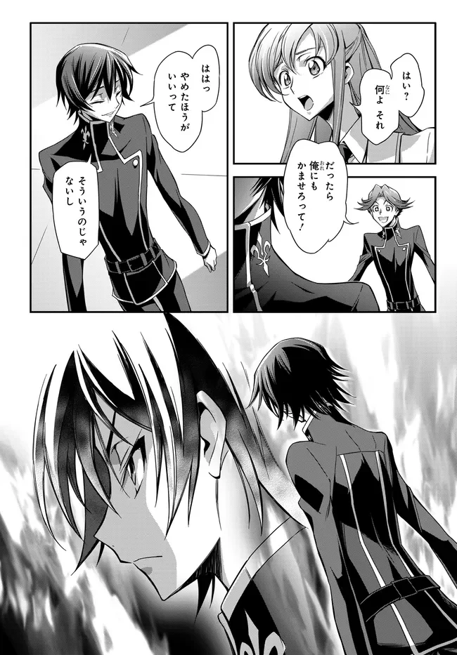 MOBILE SUIT GUNDAM WING × CODE GEASS: LELOUCH OF THE REBELLION - MINUET ZERO Chapter 1.2 page 8 - nihonkuni.com