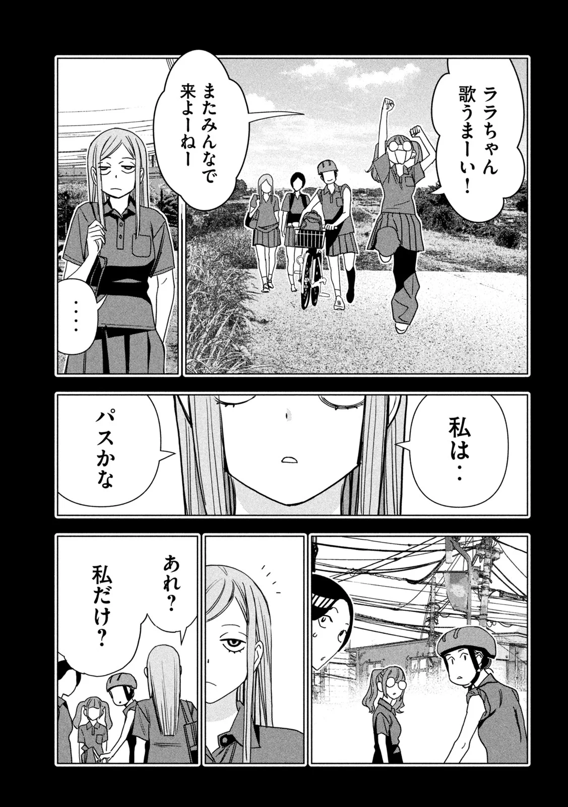 PARIPI KOUMEI Chapter 216 - Page 13