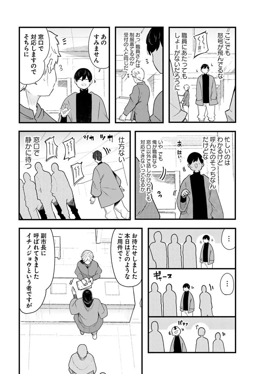 SEICHOU CHEAT DE NANDEMO DEKIRU YOU NI NATTA GA, MUSHOKU DAKE WA YAMERARENAI YOU DESU - RAW Chapter 106 page 18 - nihonkuni.com