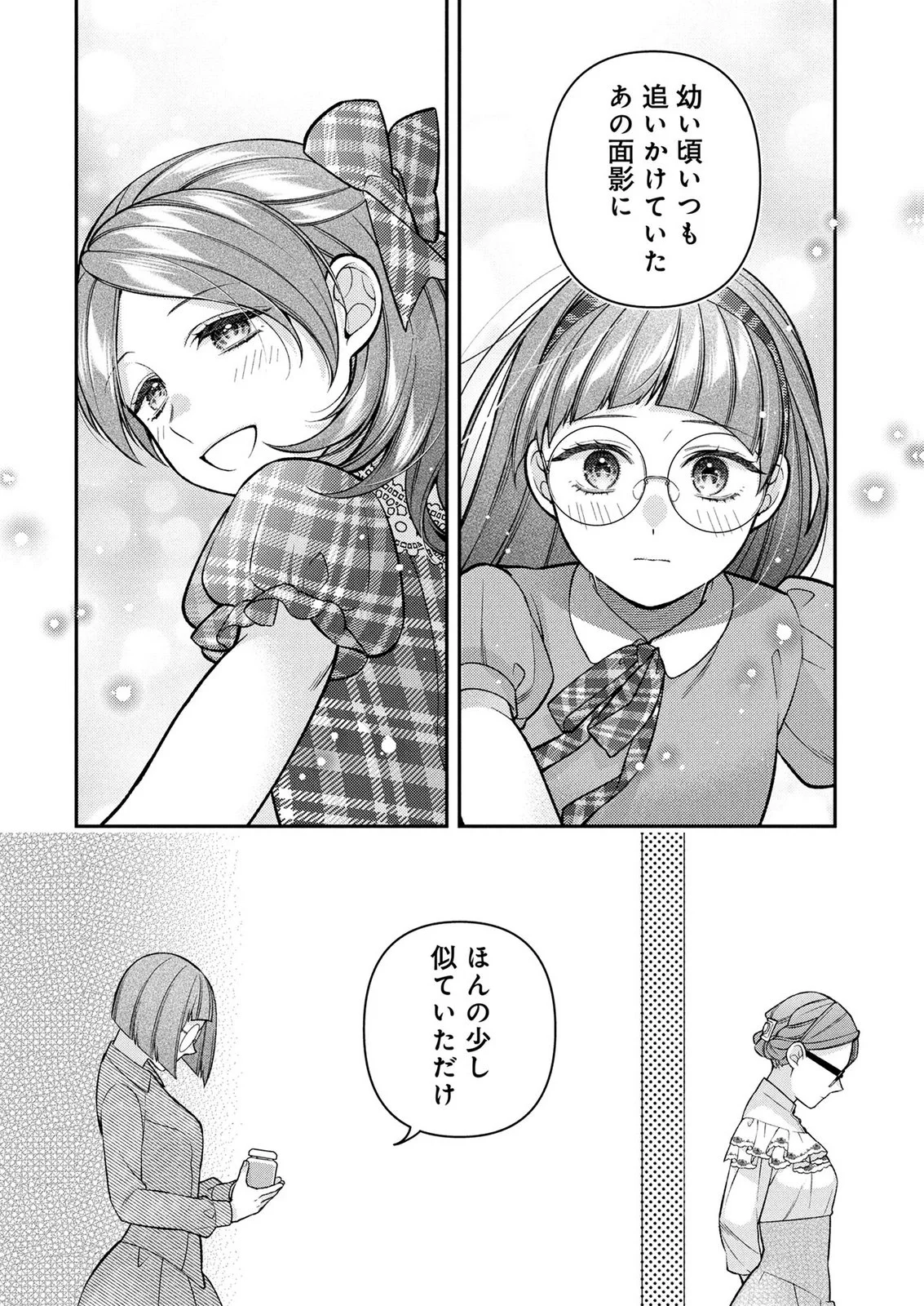 SHIROI KEKKON, SAIKOU DESU. - SHIITAGERARETA REIJOU, NIIZUMA TO MAID WO KENNINCHUU Chapter 18 page 30 - nihonkuni.com