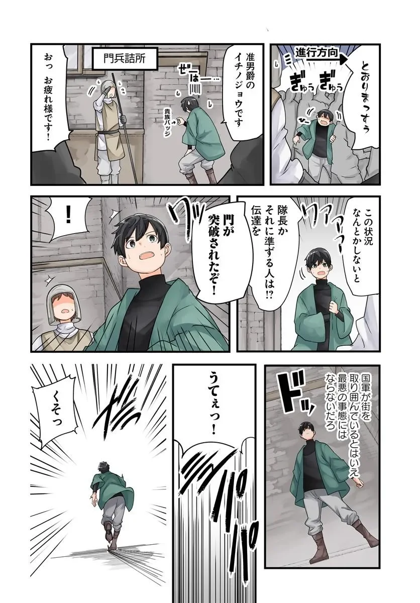 SEICHOU CHEAT DE NANDEMO DEKIRU YOU NI NATTA GA, MUSHOKU DAKE WA YAMERARENAI YOU DESU - RAW Chapter 106 page 4 - nihonkuni.com