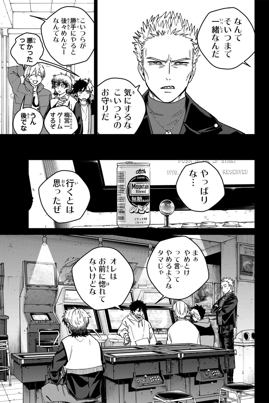 WIND BREAKER Chapter 223 - Page 11