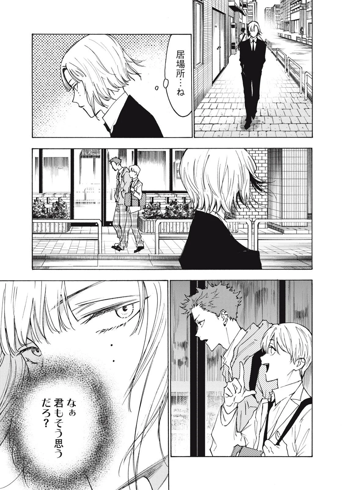 HUNDRED NOTE - UGLY DUCK - RAW Chapter 22 page 15 - nihonkuni.com