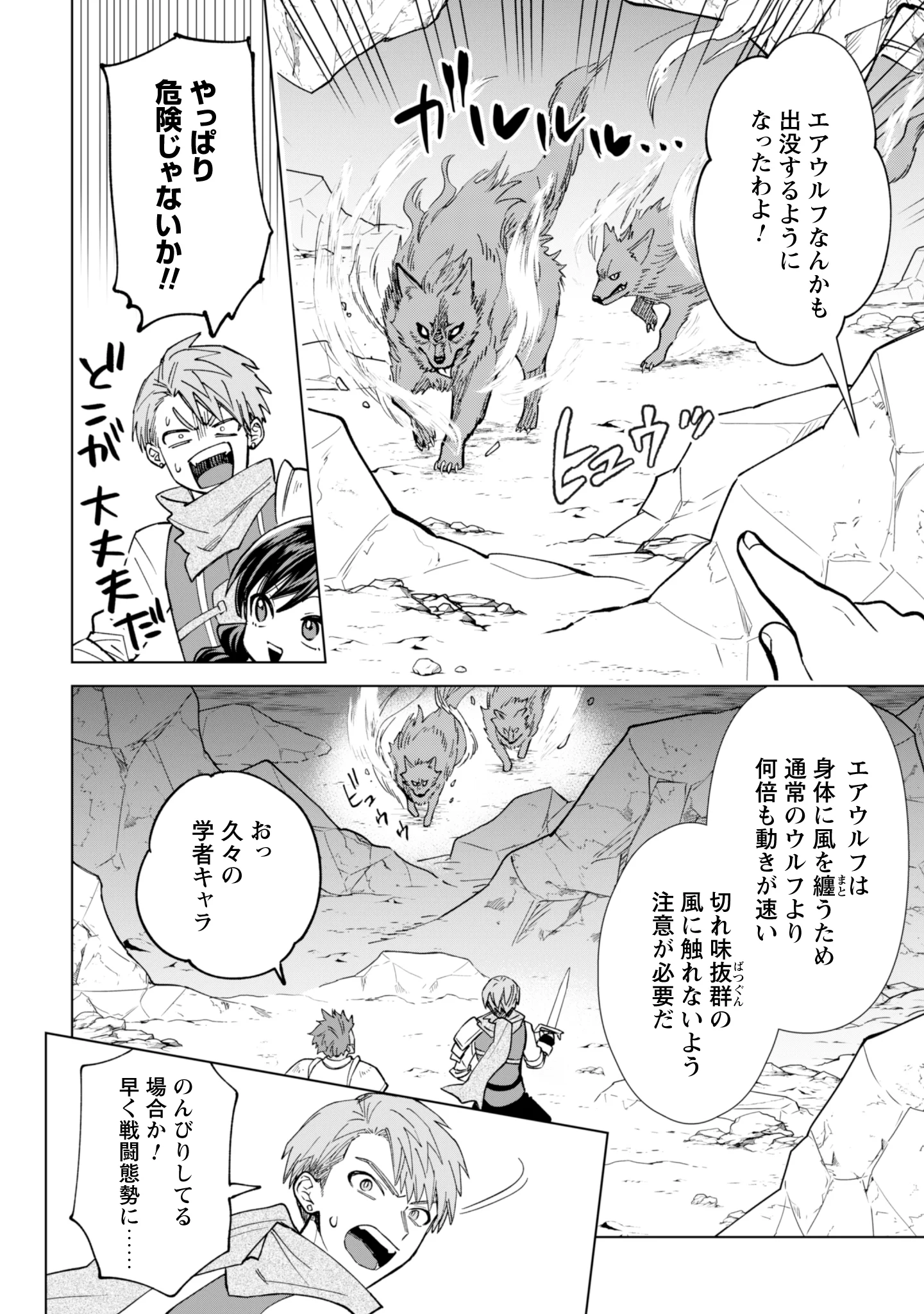 AKUYAKU REIJOU WA SLOW LIFE WO ENJOY SHITAI! - YATTO KONYAKU HAKISARETA NO NI, DAINI OUJI GA MECCHA STALKER SHITEKURUN DESU KEDO Chapter 26 - Page 4