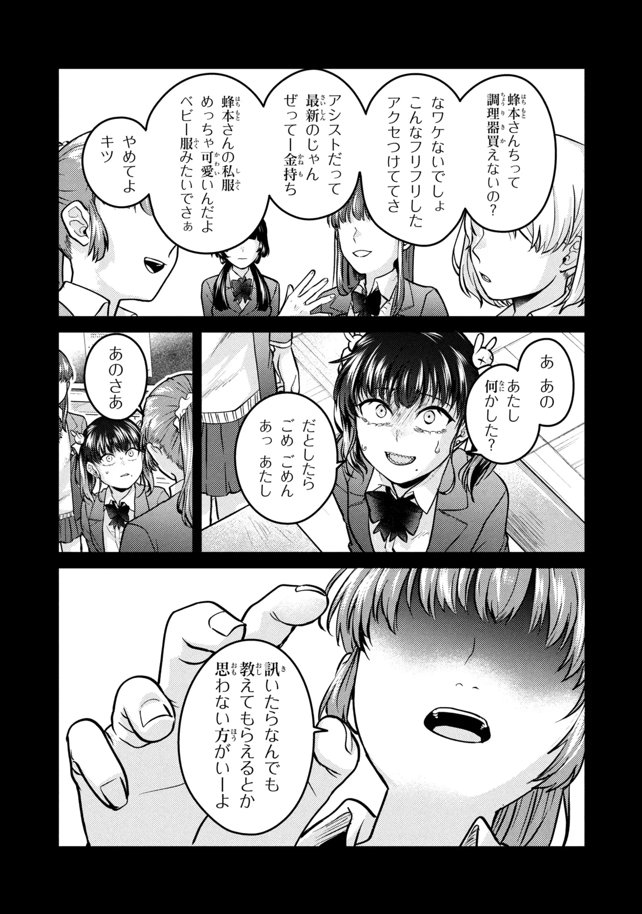 NOAH NO TOKOUKEN Chapter 4.2 page 3 - nihonkuni.com
