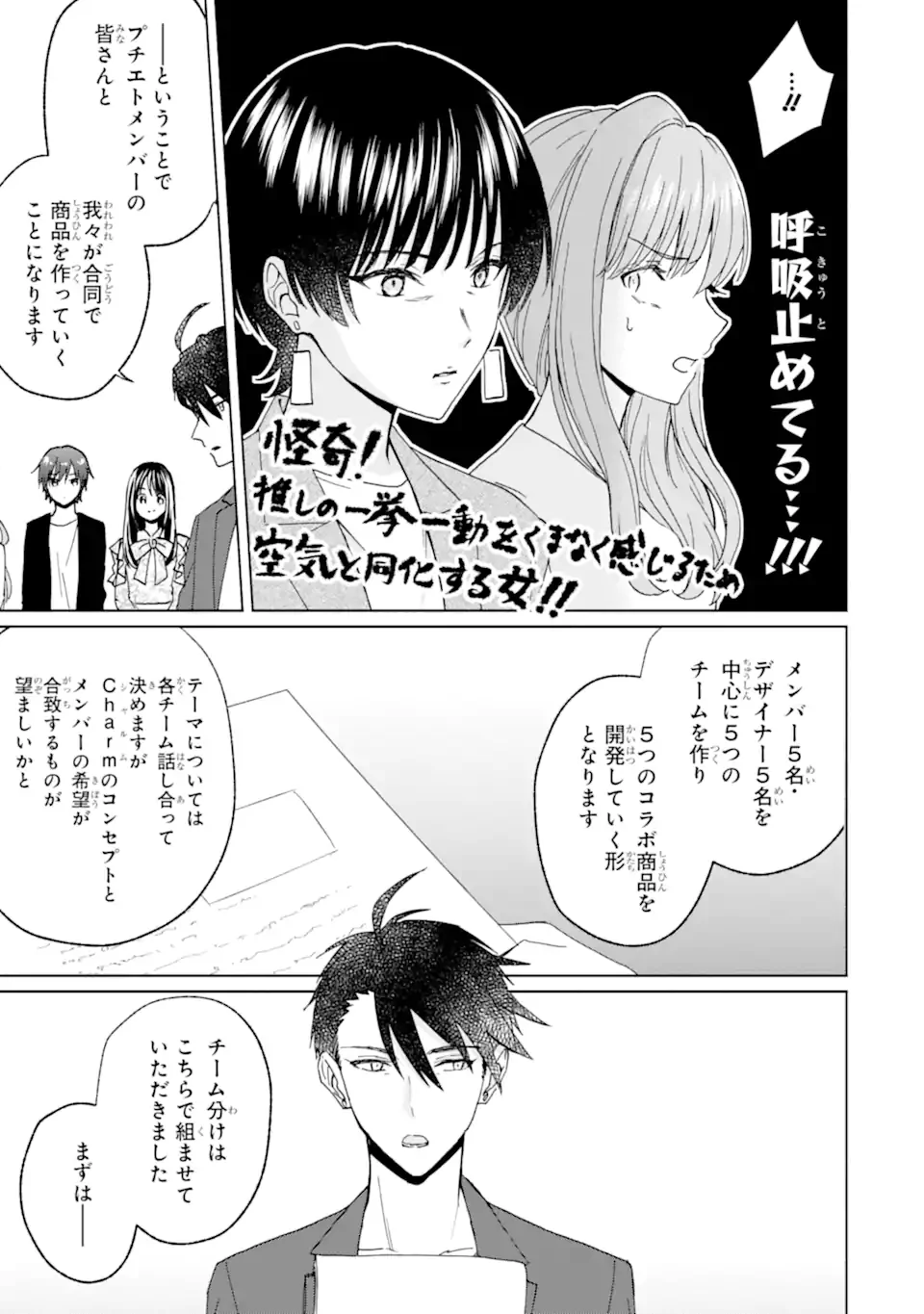 BRA KOI - YOSETE AGETE MO ZURETERU FUTARI Chapter 16.2 - Page 4